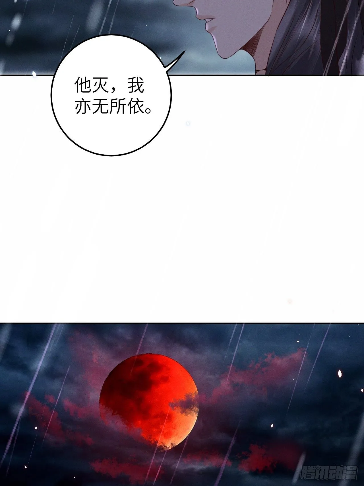 第27话.刎颈相残笼中雉 第13页