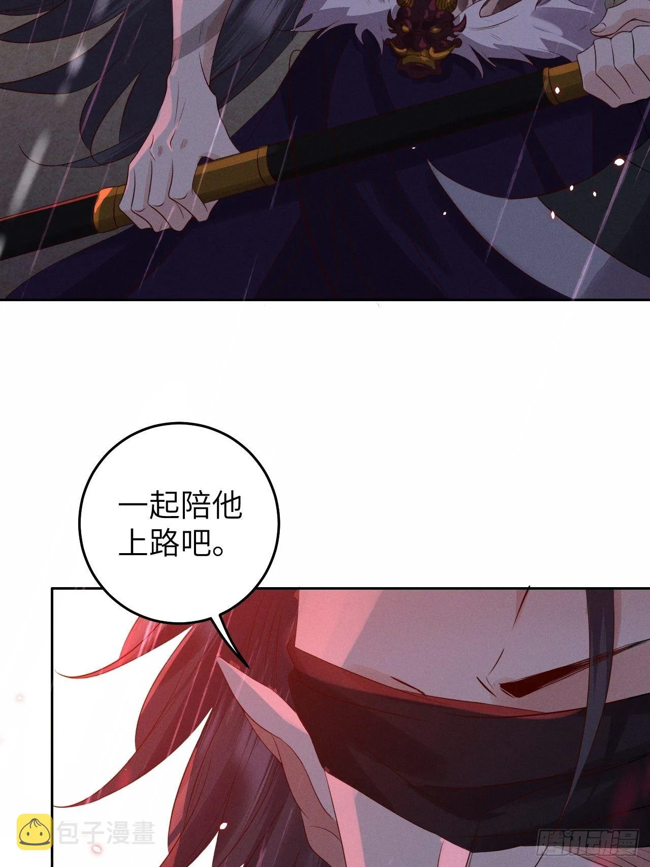 第27话.刎颈相残笼中雉 第15页