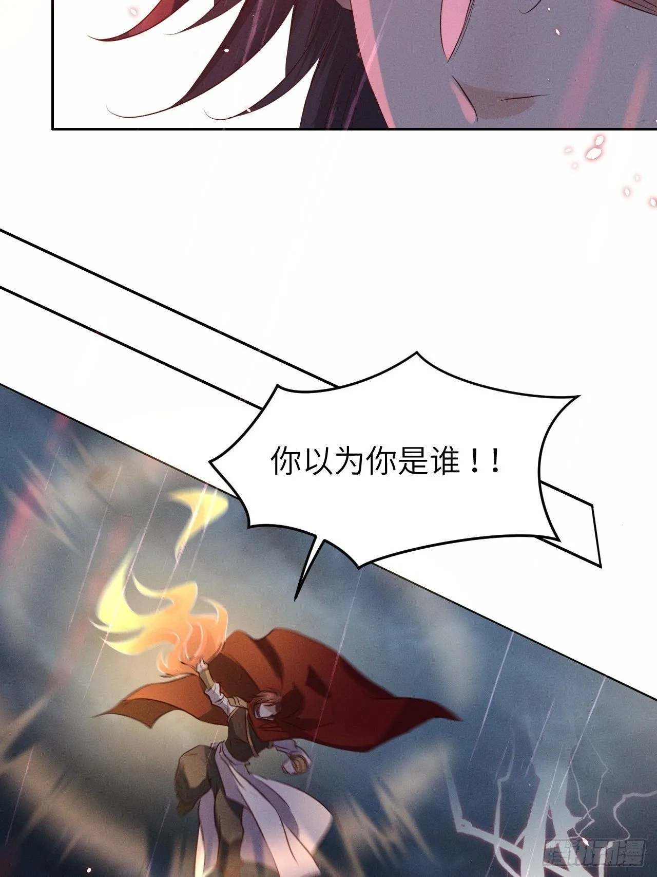 第27话.刎颈相残笼中雉 第16页