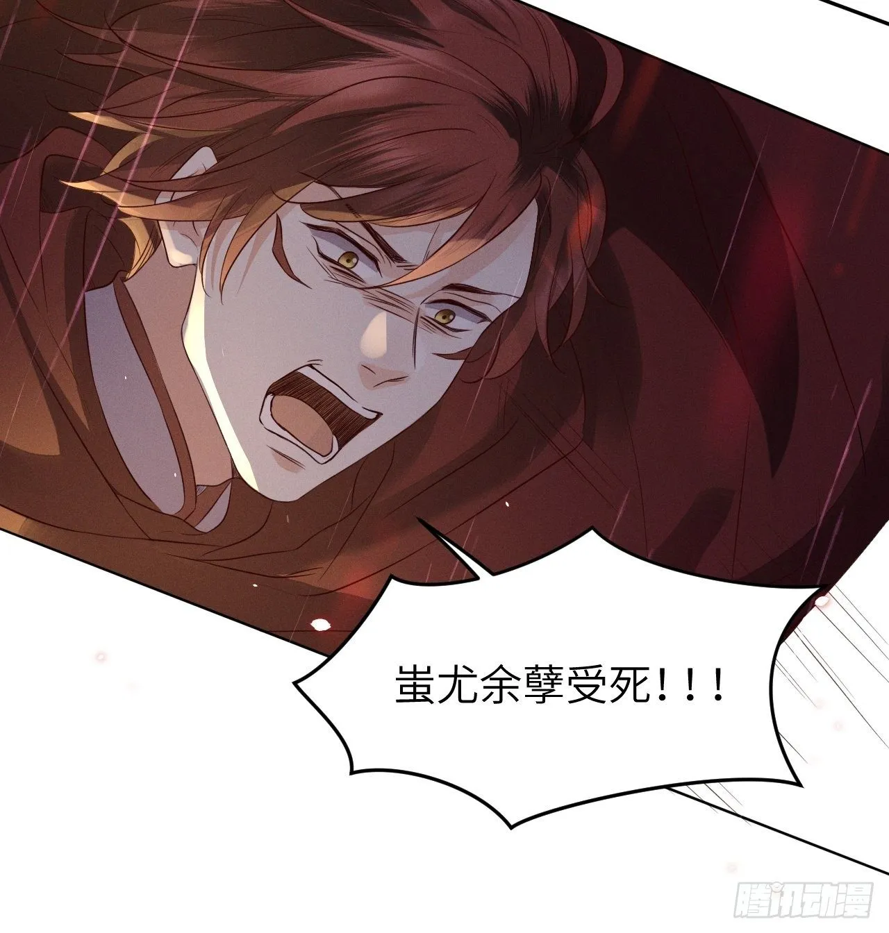 第27话.刎颈相残笼中雉 第18页