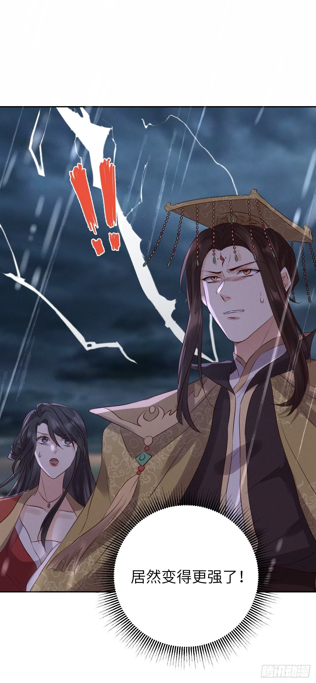 第27话.刎颈相残笼中雉 第24页