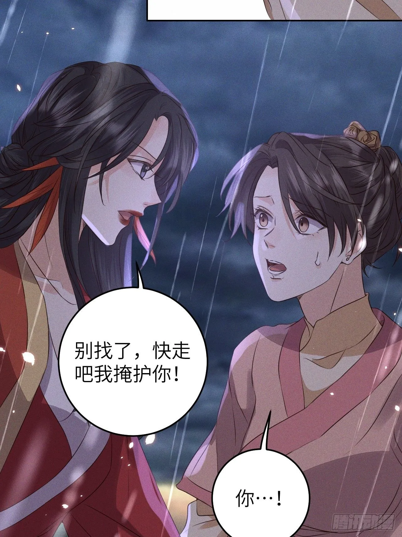第27话.刎颈相残笼中雉 第30页
