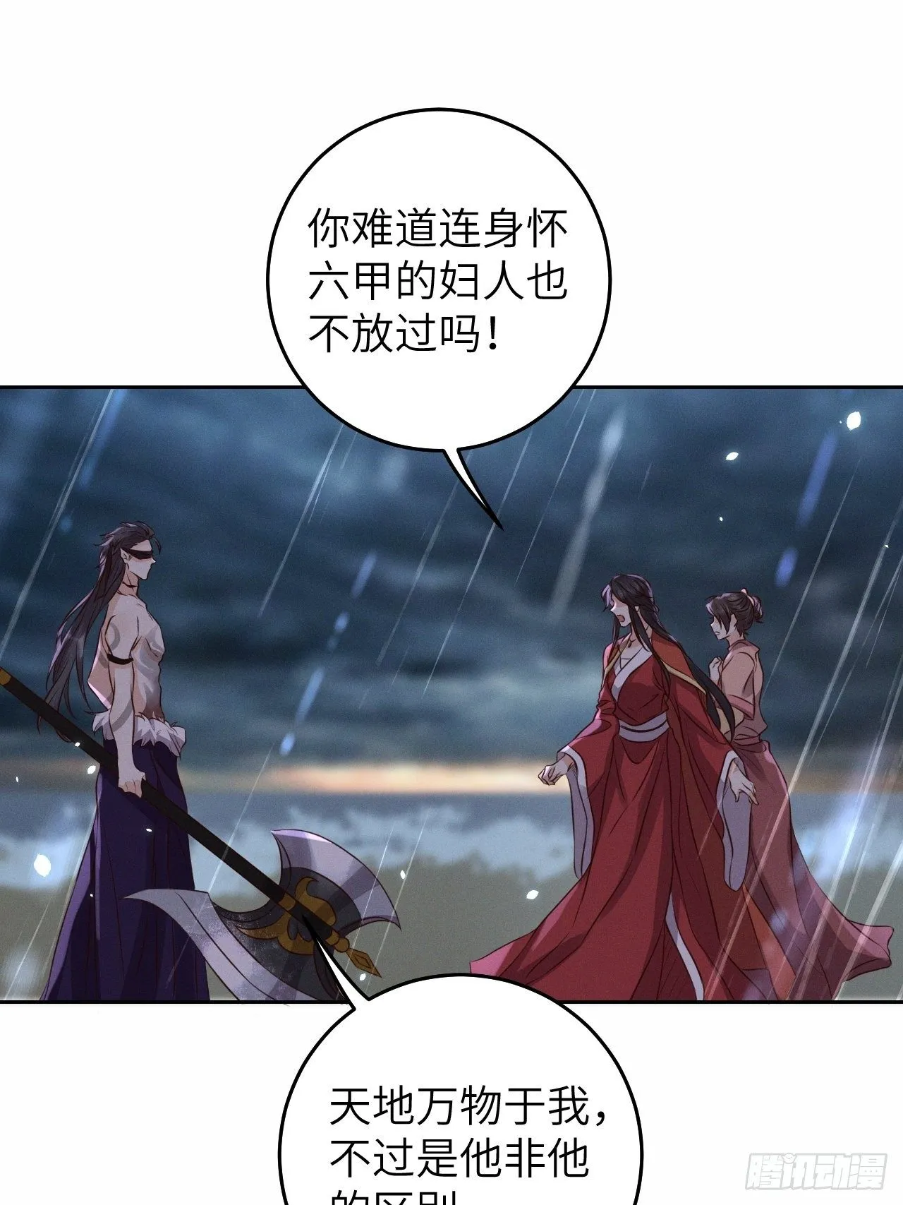 第27话.刎颈相残笼中雉 第34页