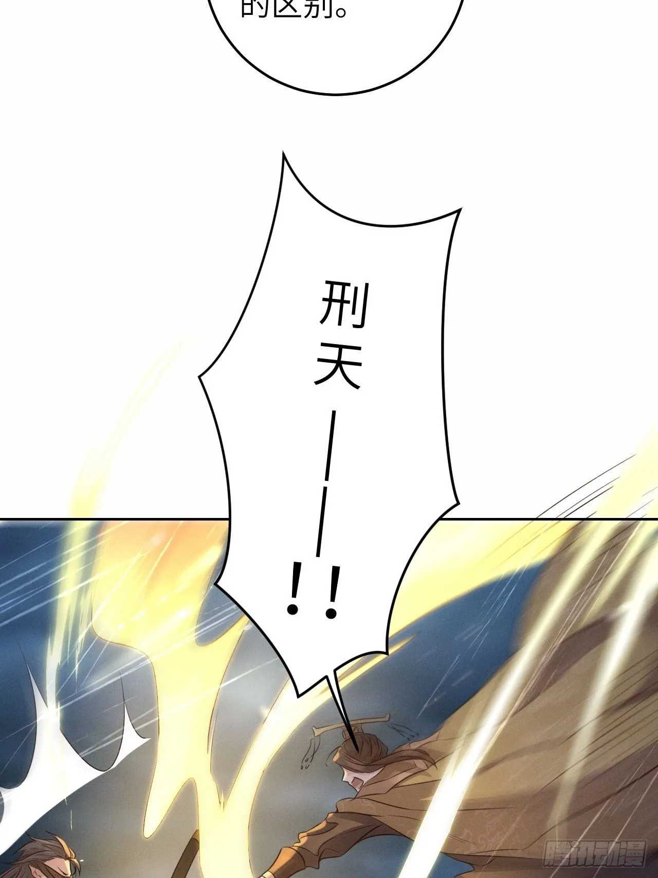 第27话.刎颈相残笼中雉 第35页