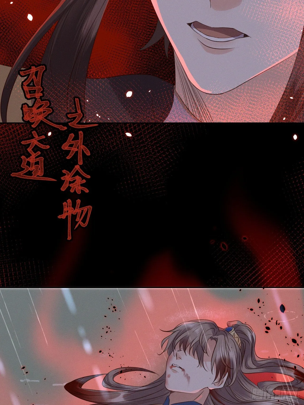 第27话.刎颈相残笼中雉 第41页