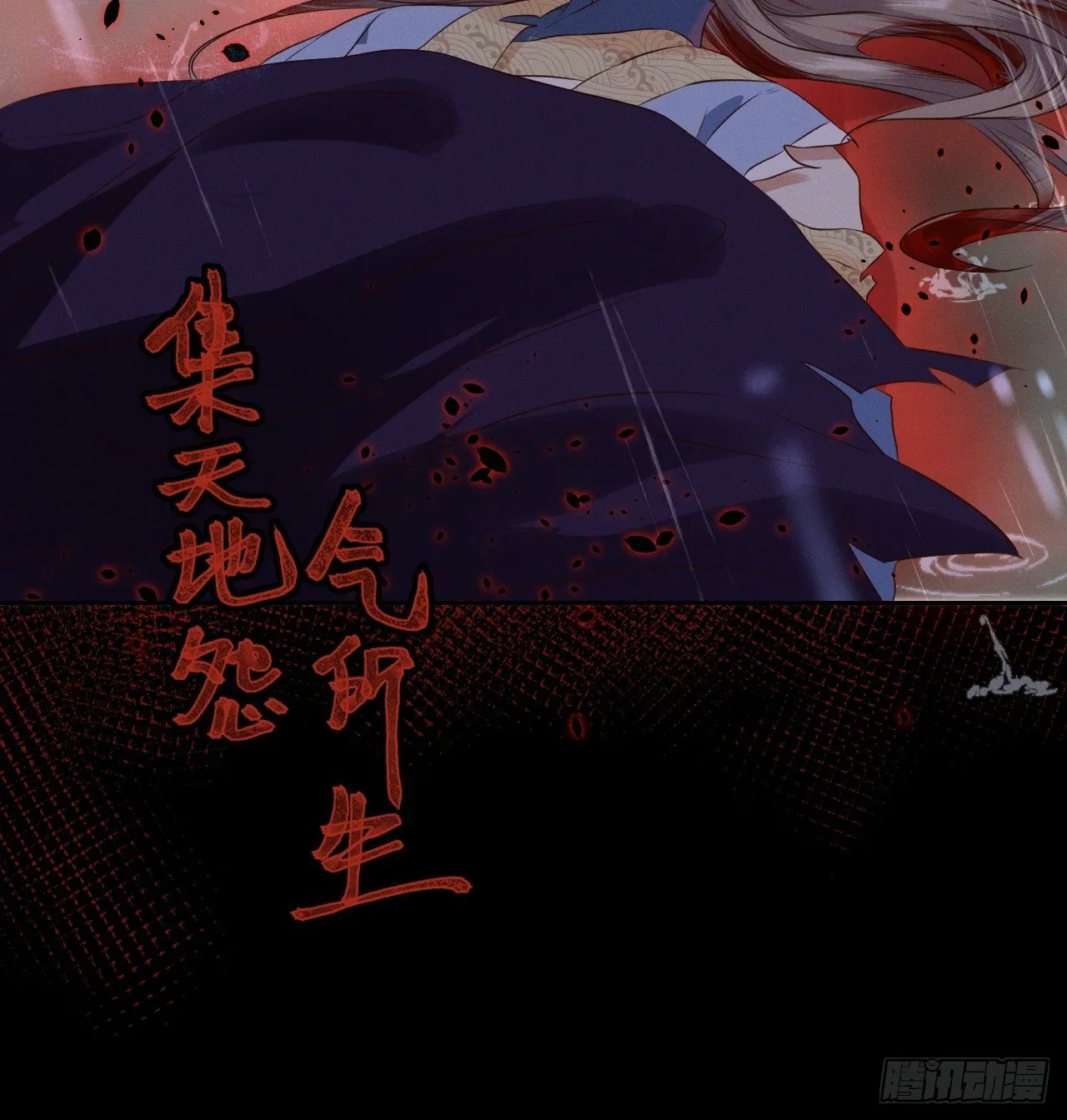 第27话.刎颈相残笼中雉 第42页