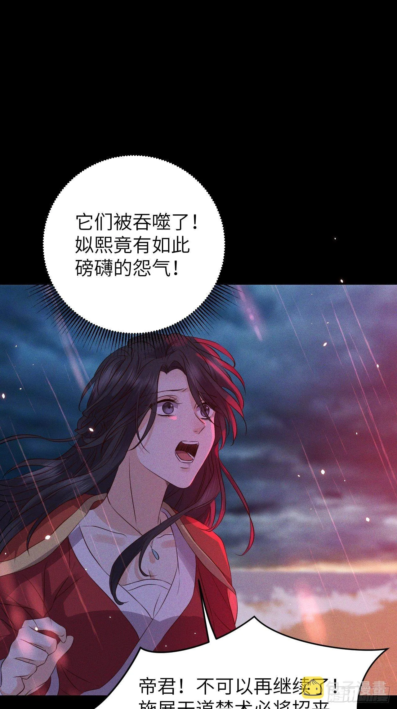 第27话.刎颈相残笼中雉 第43页