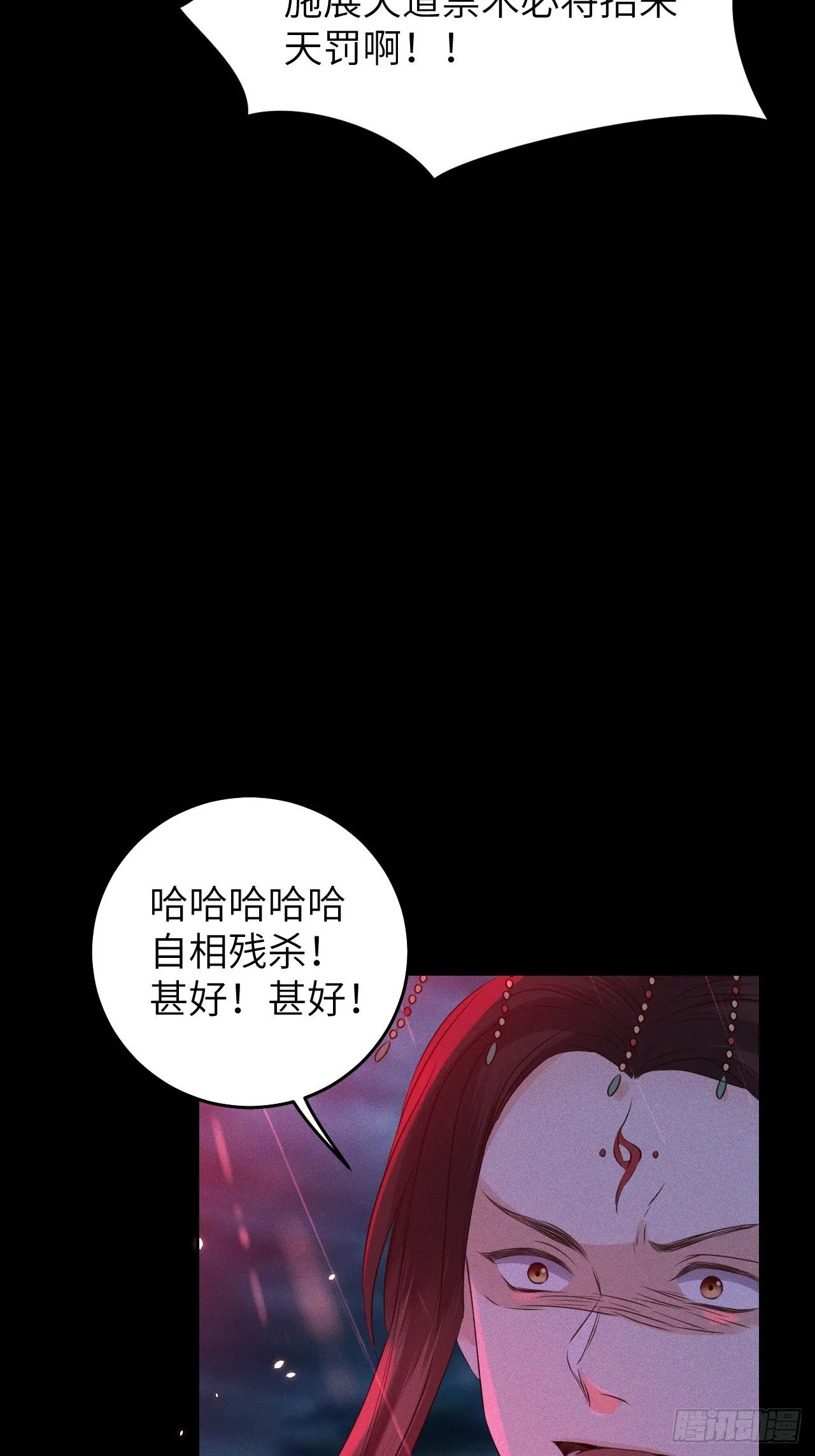 第27话.刎颈相残笼中雉 第44页