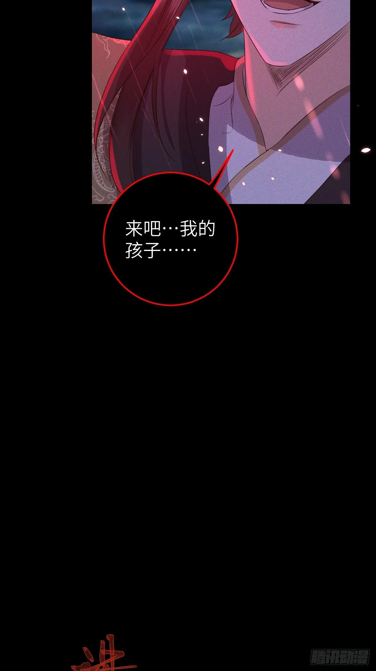 第27话.刎颈相残笼中雉 第45页