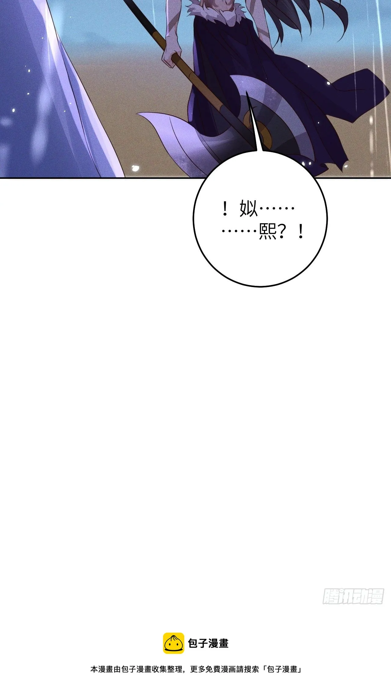第27话.刎颈相残笼中雉 第50页