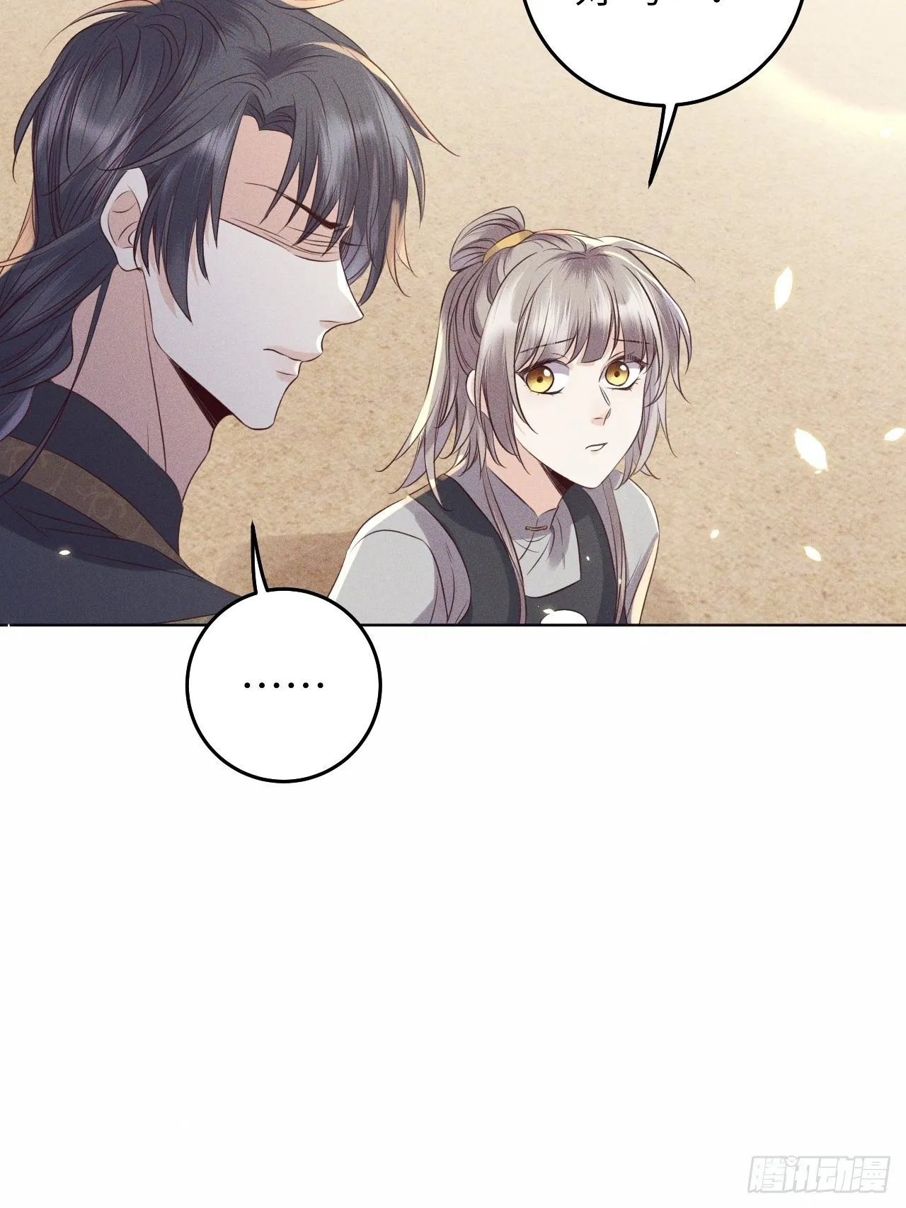 第26话.寒冤枯冢碎修罗 第5页