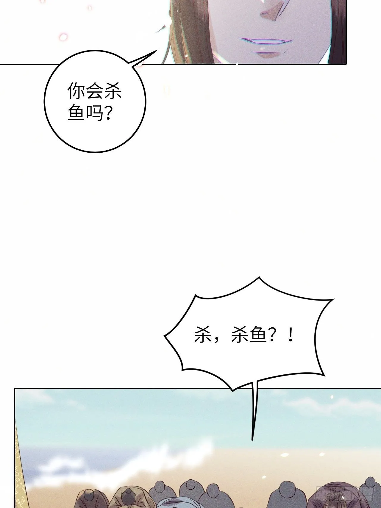 第26话.寒冤枯冢碎修罗 第9页