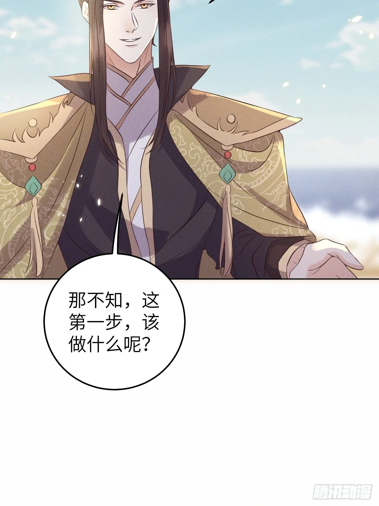 第26话.寒冤枯冢碎修罗 第12页