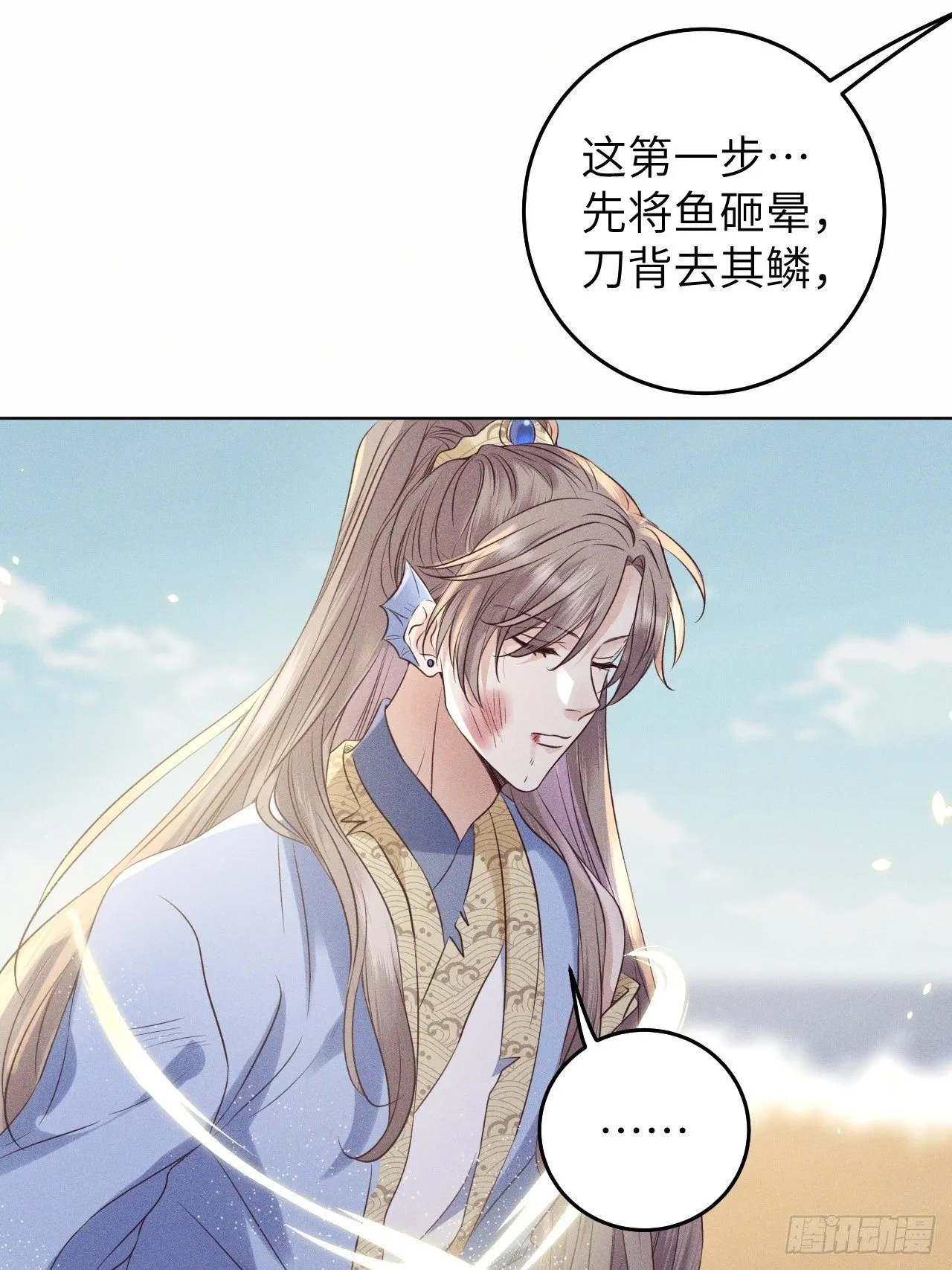 第26话.寒冤枯冢碎修罗 第13页