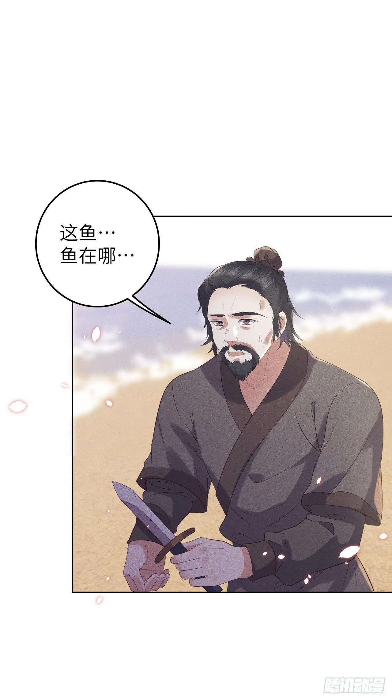 第26话.寒冤枯冢碎修罗 第17页