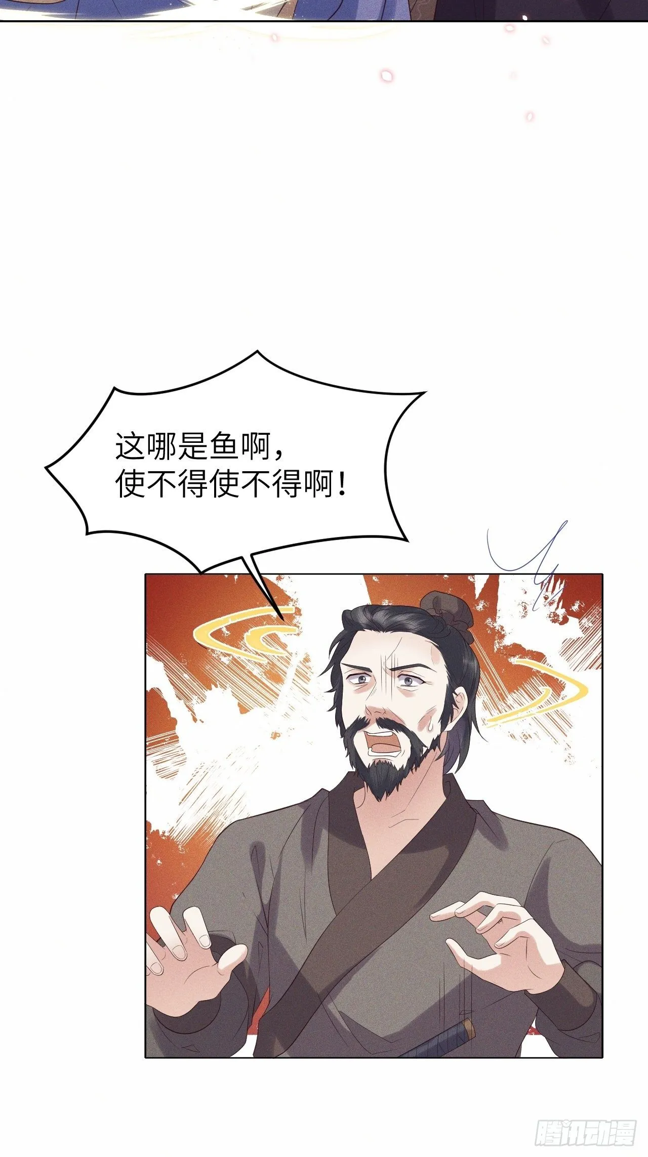 第26话.寒冤枯冢碎修罗 第19页
