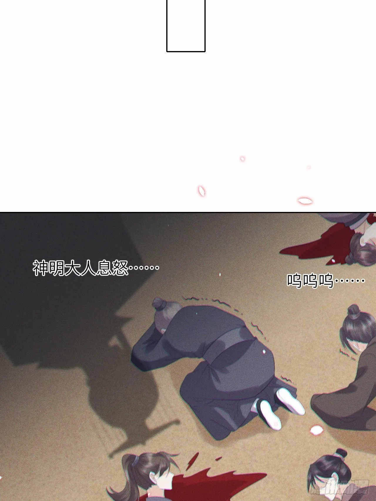 第26话.寒冤枯冢碎修罗 第24页