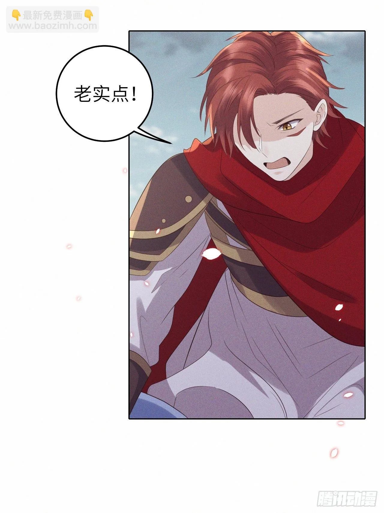 第26话.寒冤枯冢碎修罗 第28页