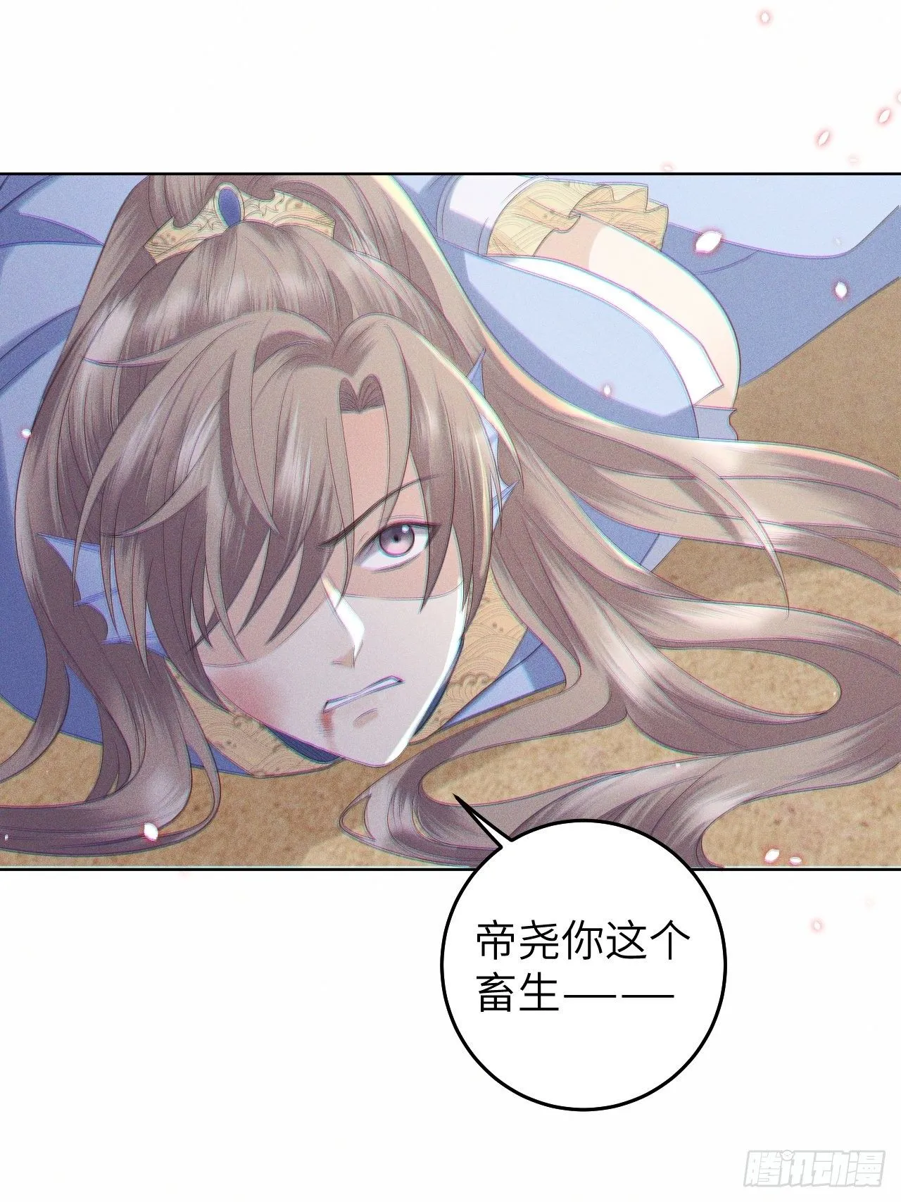 第26话.寒冤枯冢碎修罗 第29页