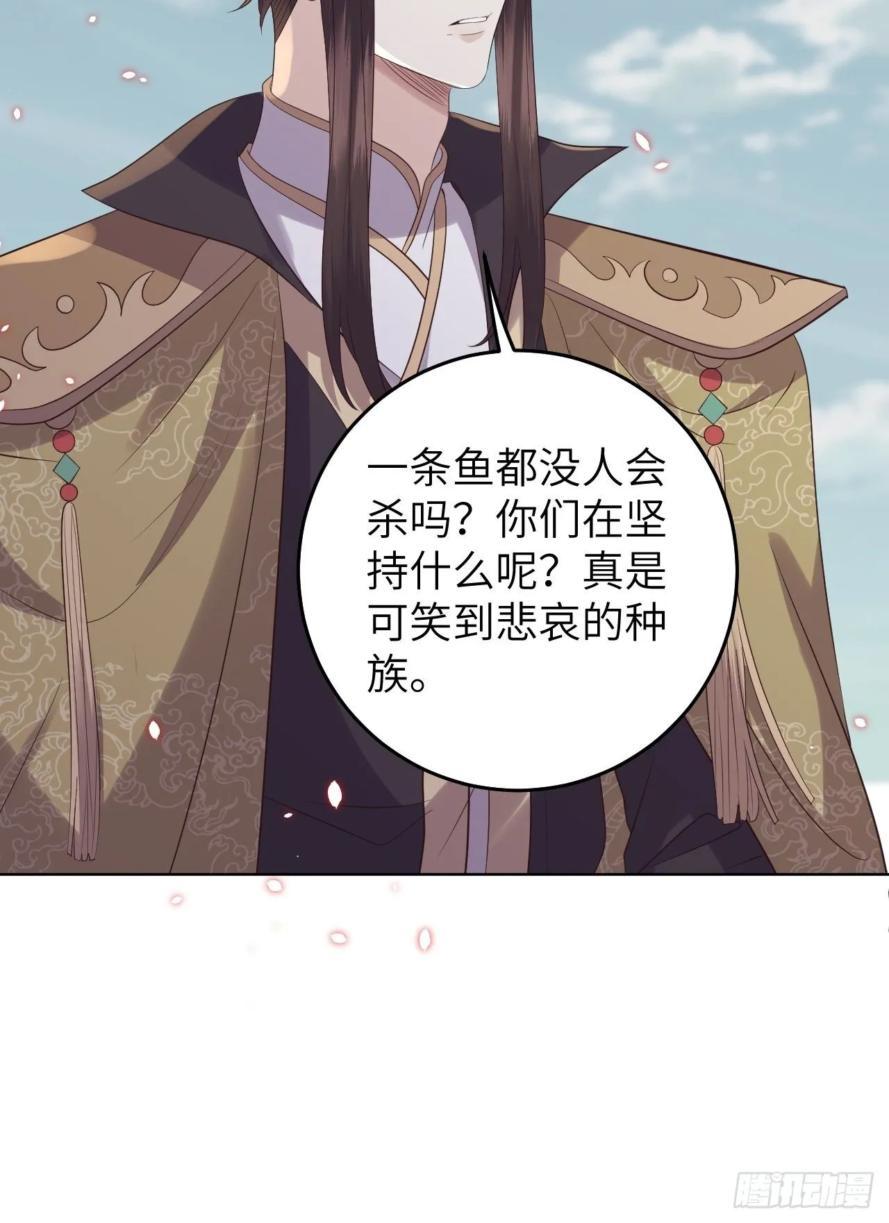 第26话.寒冤枯冢碎修罗 第31页