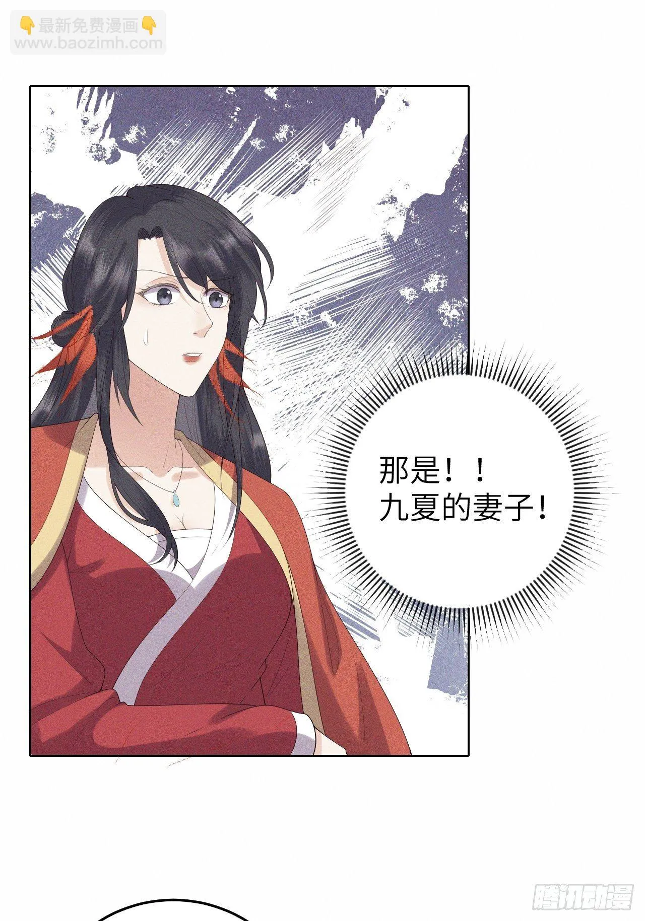 第26话.寒冤枯冢碎修罗 第33页
