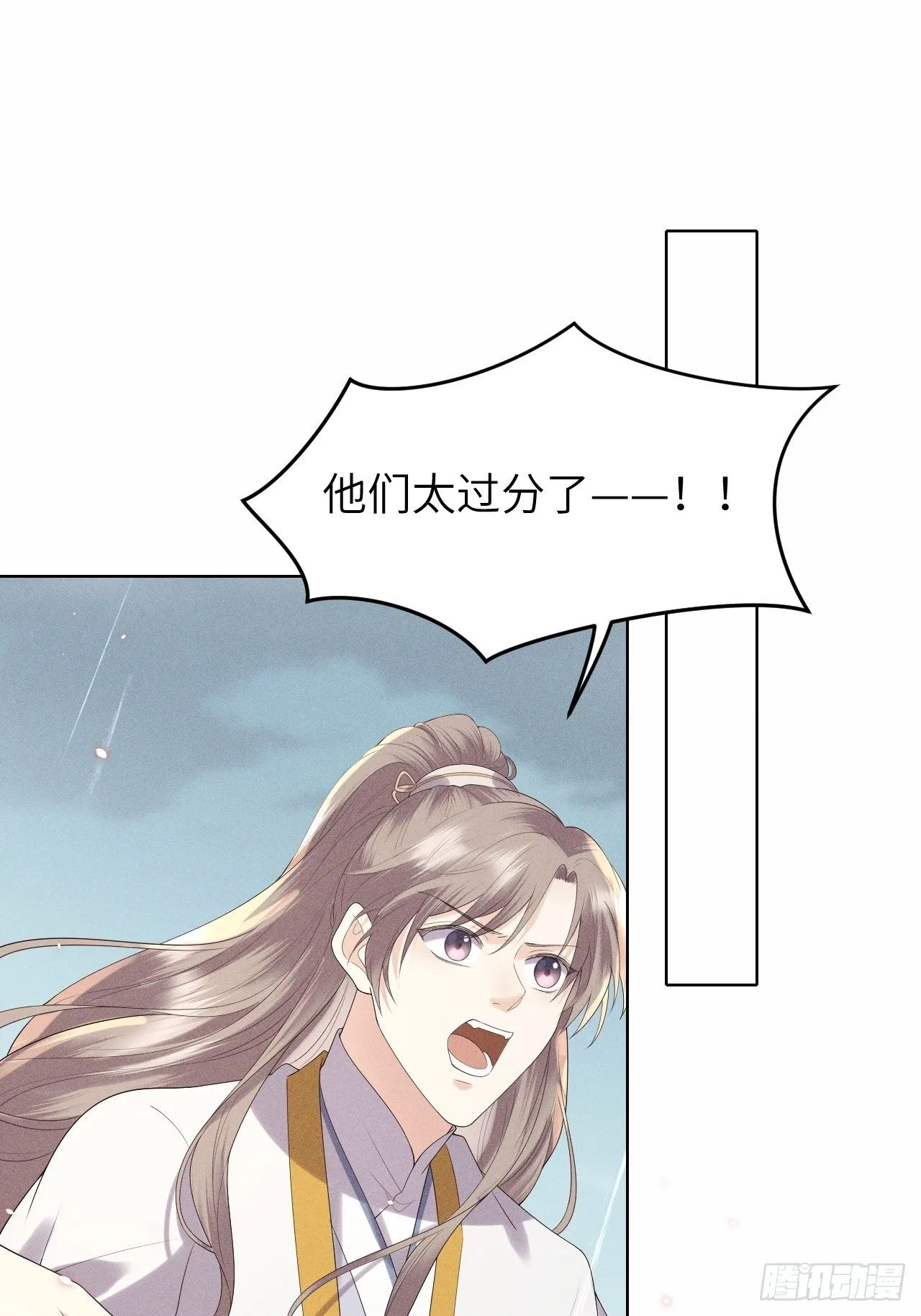第26话.寒冤枯冢碎修罗 第37页