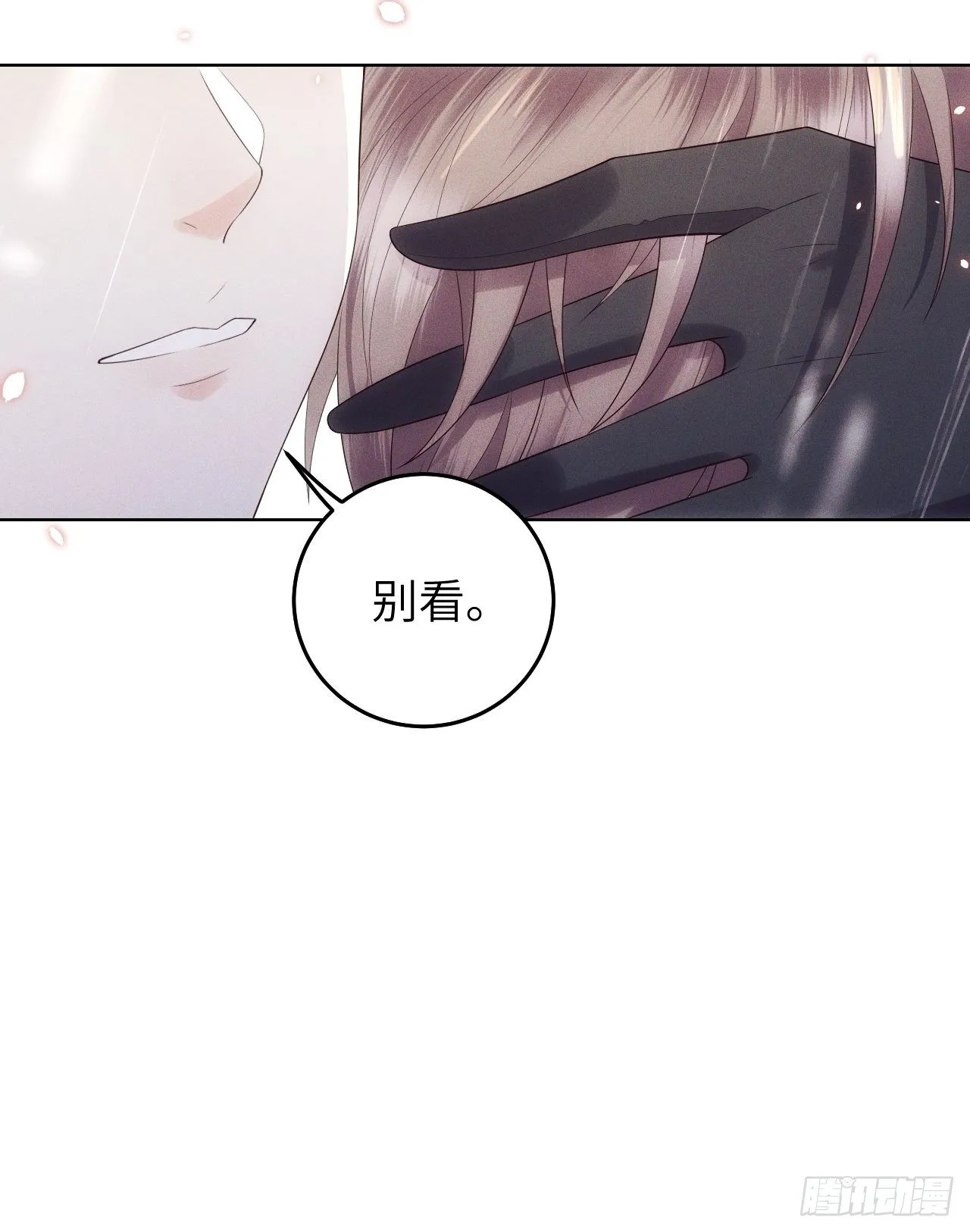 第26话.寒冤枯冢碎修罗 第40页