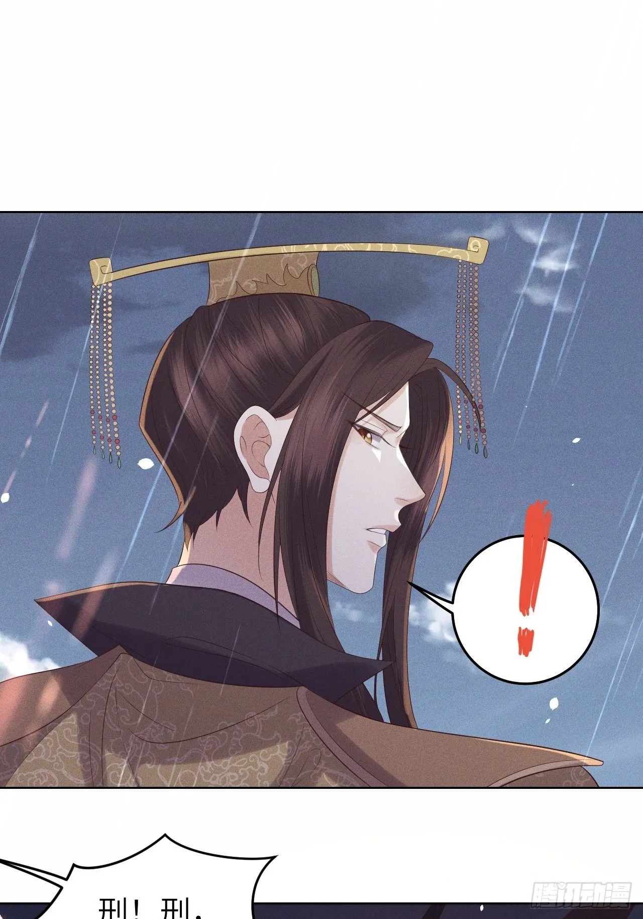 第26话.寒冤枯冢碎修罗 第45页