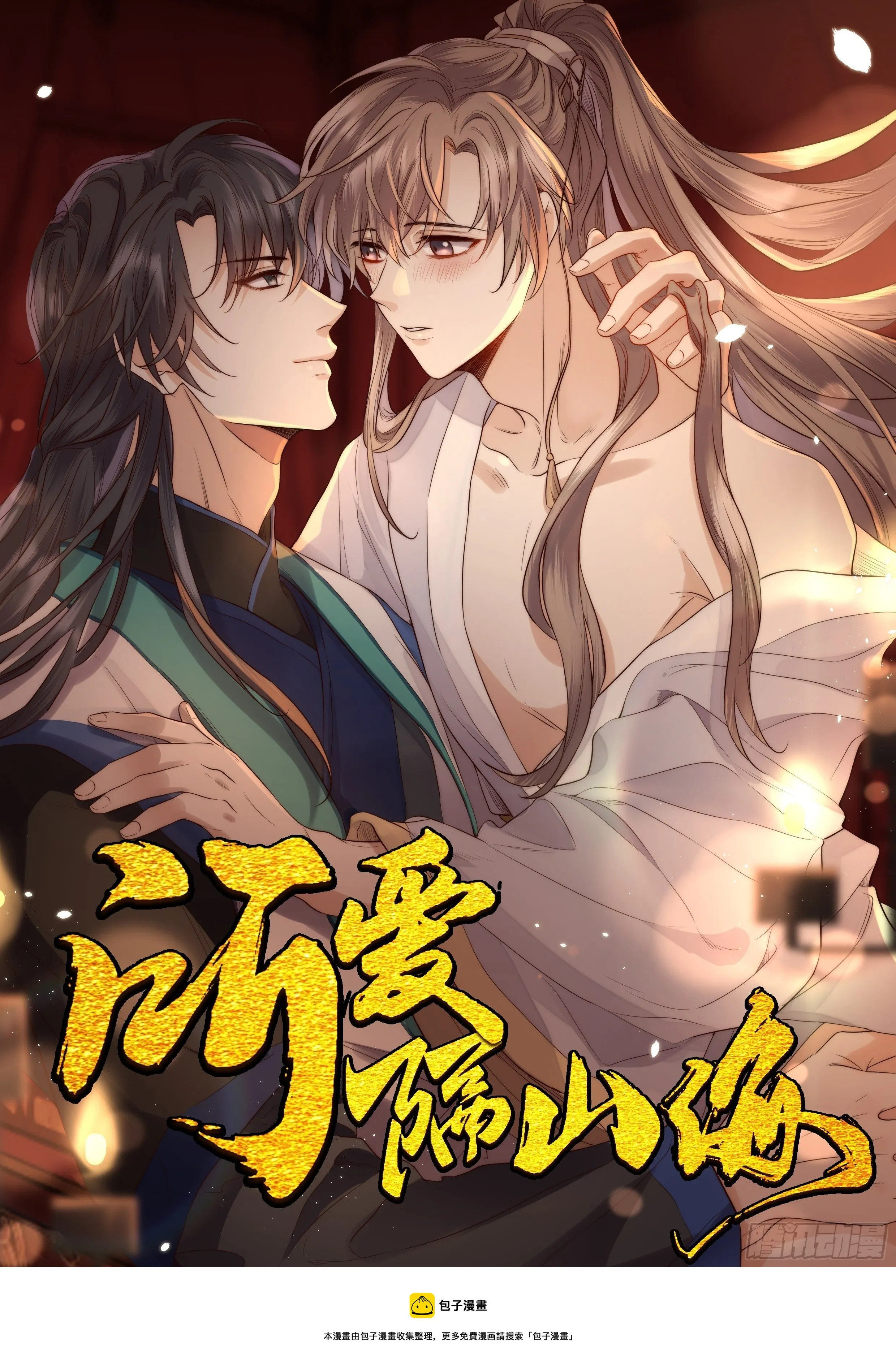 第26话.寒冤枯冢碎修罗 第50页