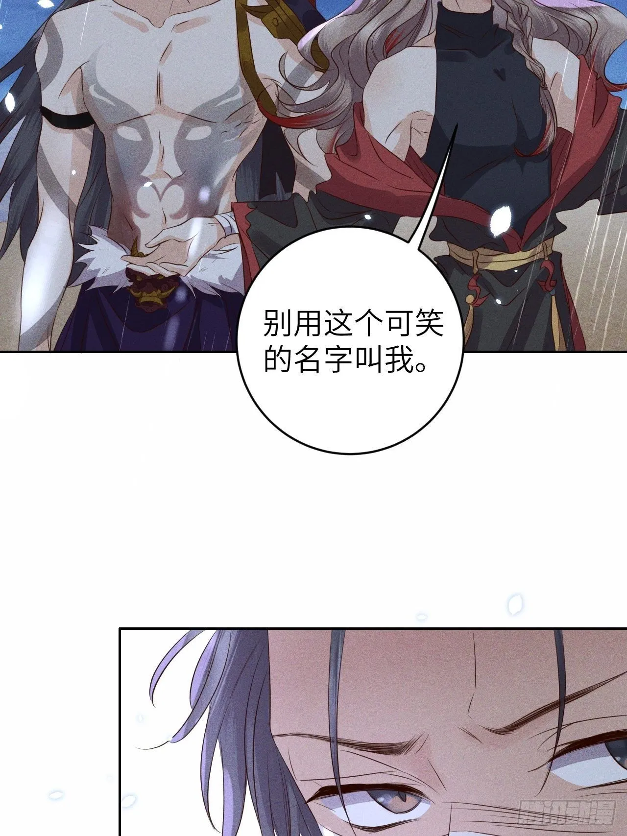 第28话.梦回荒馆月笼秋 第4页