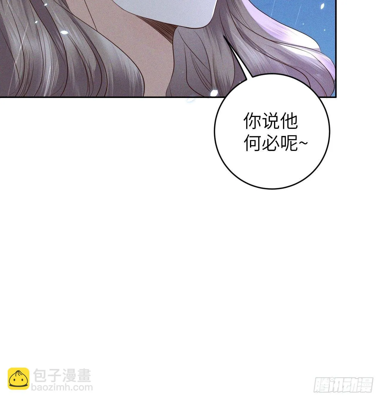 第28话.梦回荒馆月笼秋 第9页