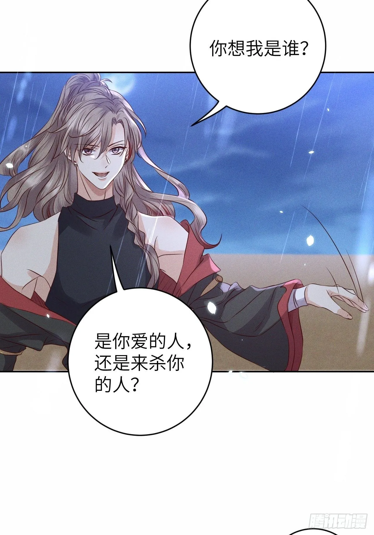 第28话.梦回荒馆月笼秋 第11页