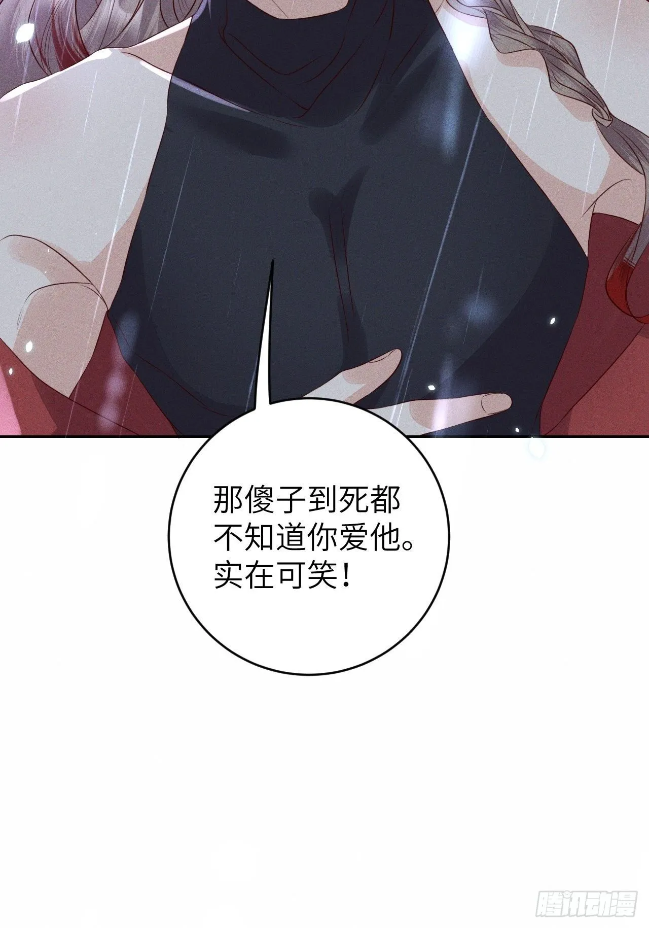 第28话.梦回荒馆月笼秋 第13页