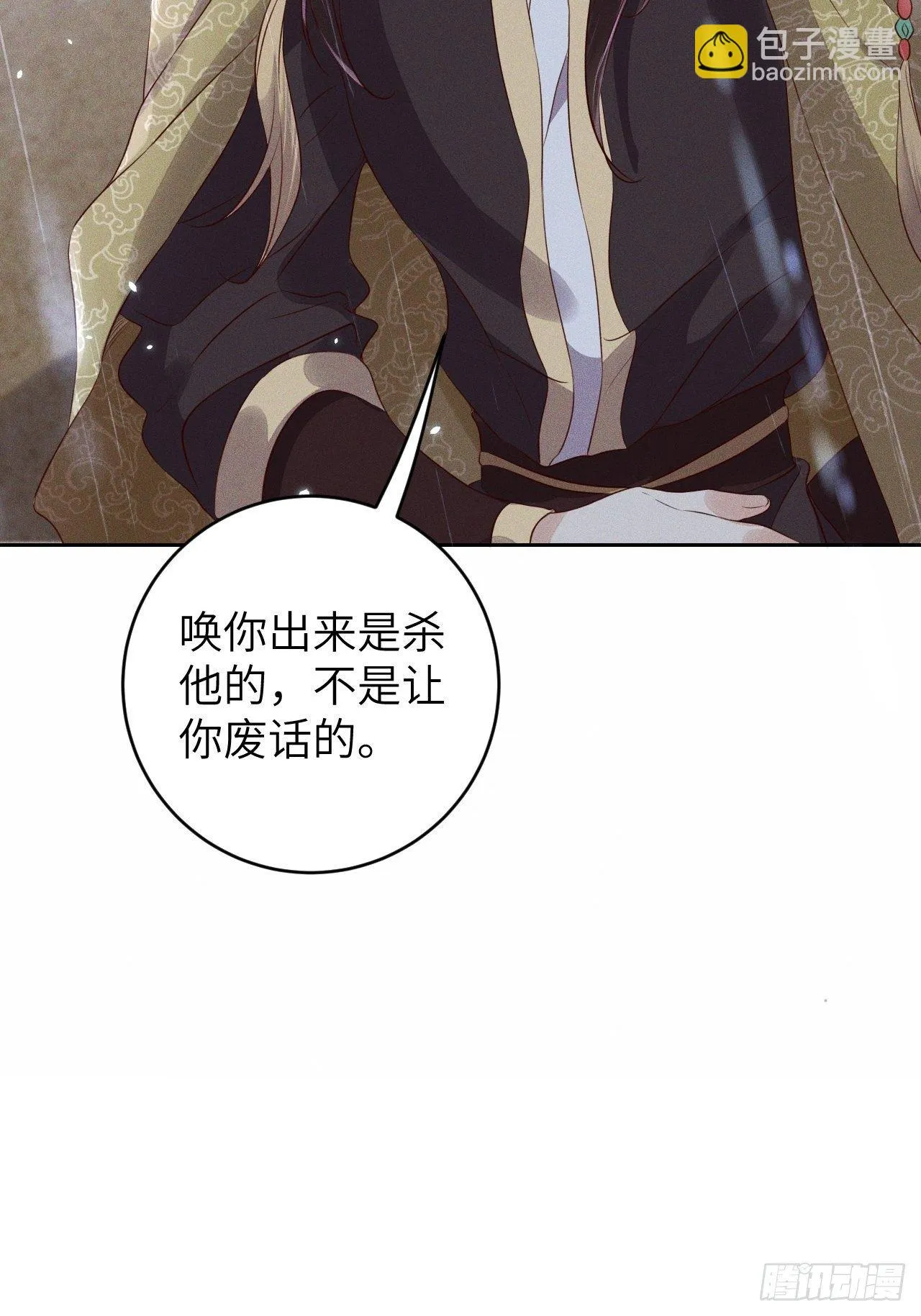 第28话.梦回荒馆月笼秋 第16页
