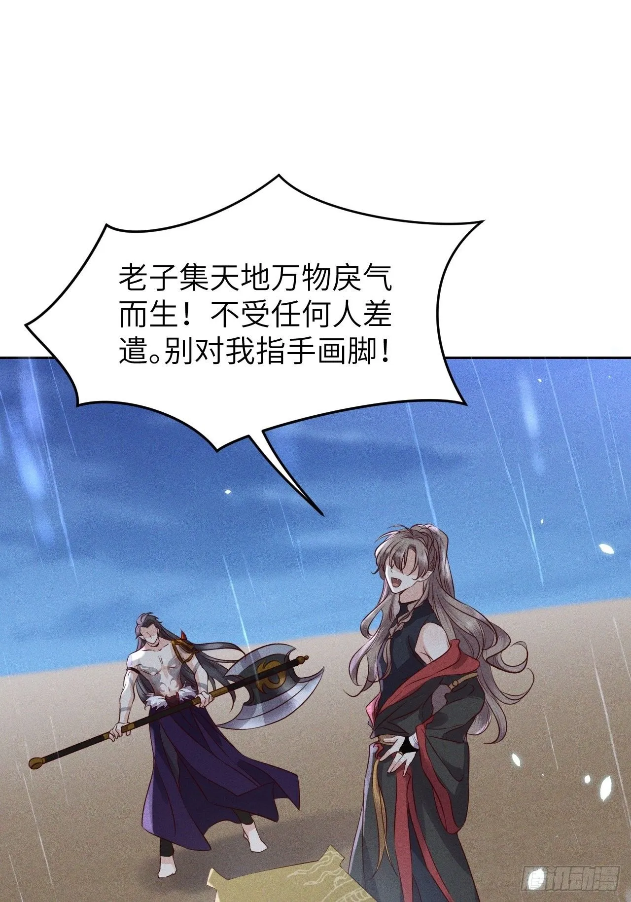 第28话.梦回荒馆月笼秋 第17页