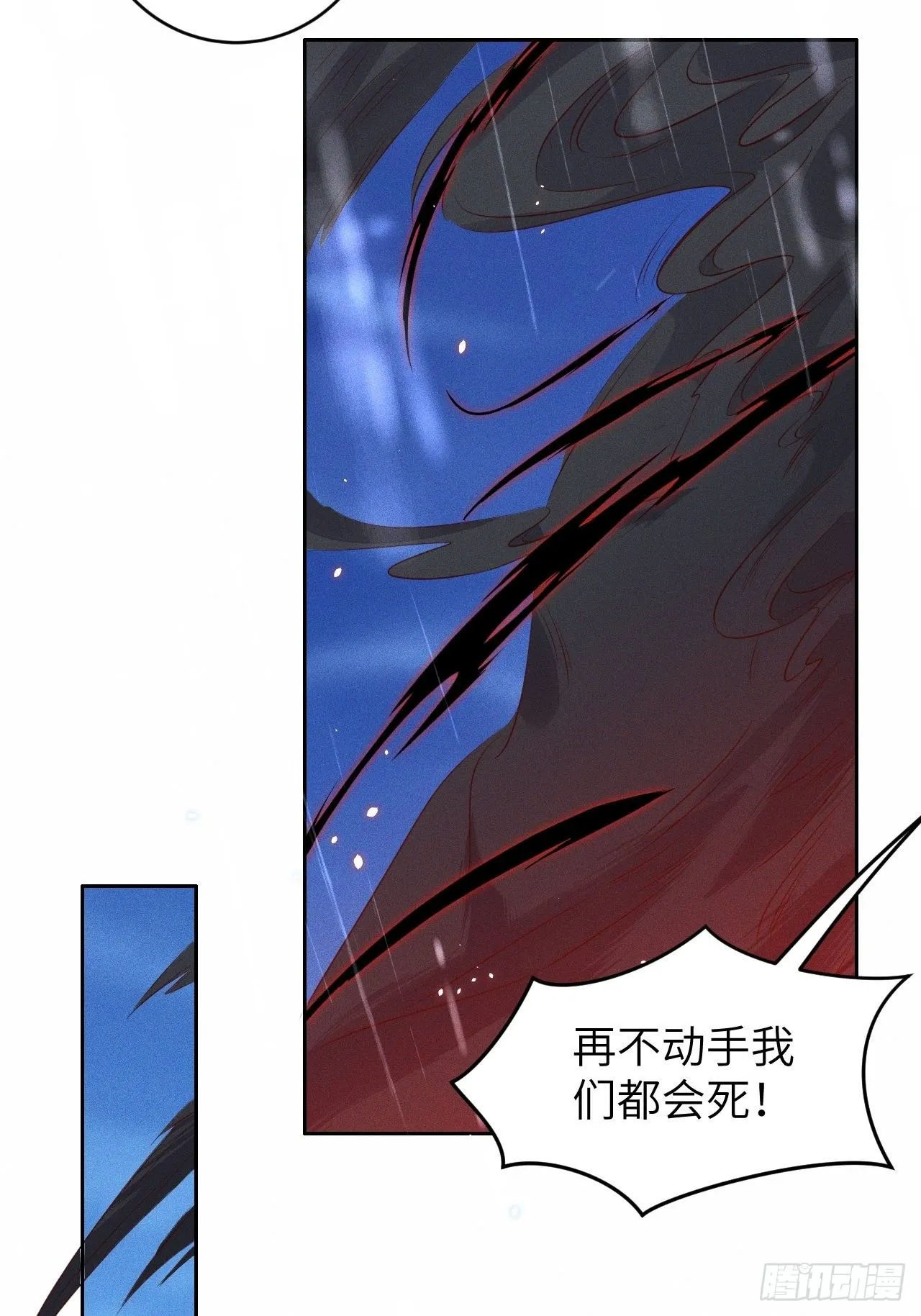 第28话.梦回荒馆月笼秋 第20页