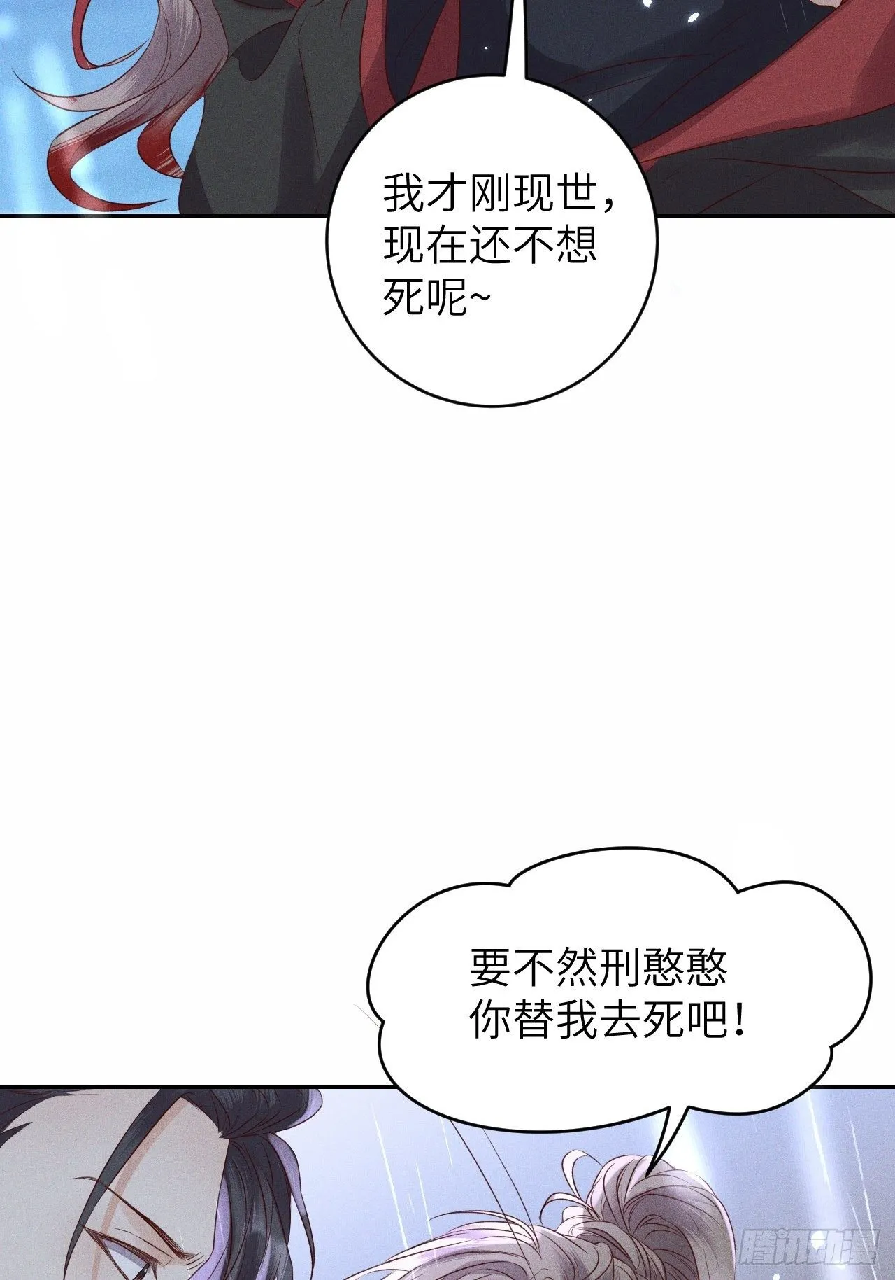 第28话.梦回荒馆月笼秋 第22页