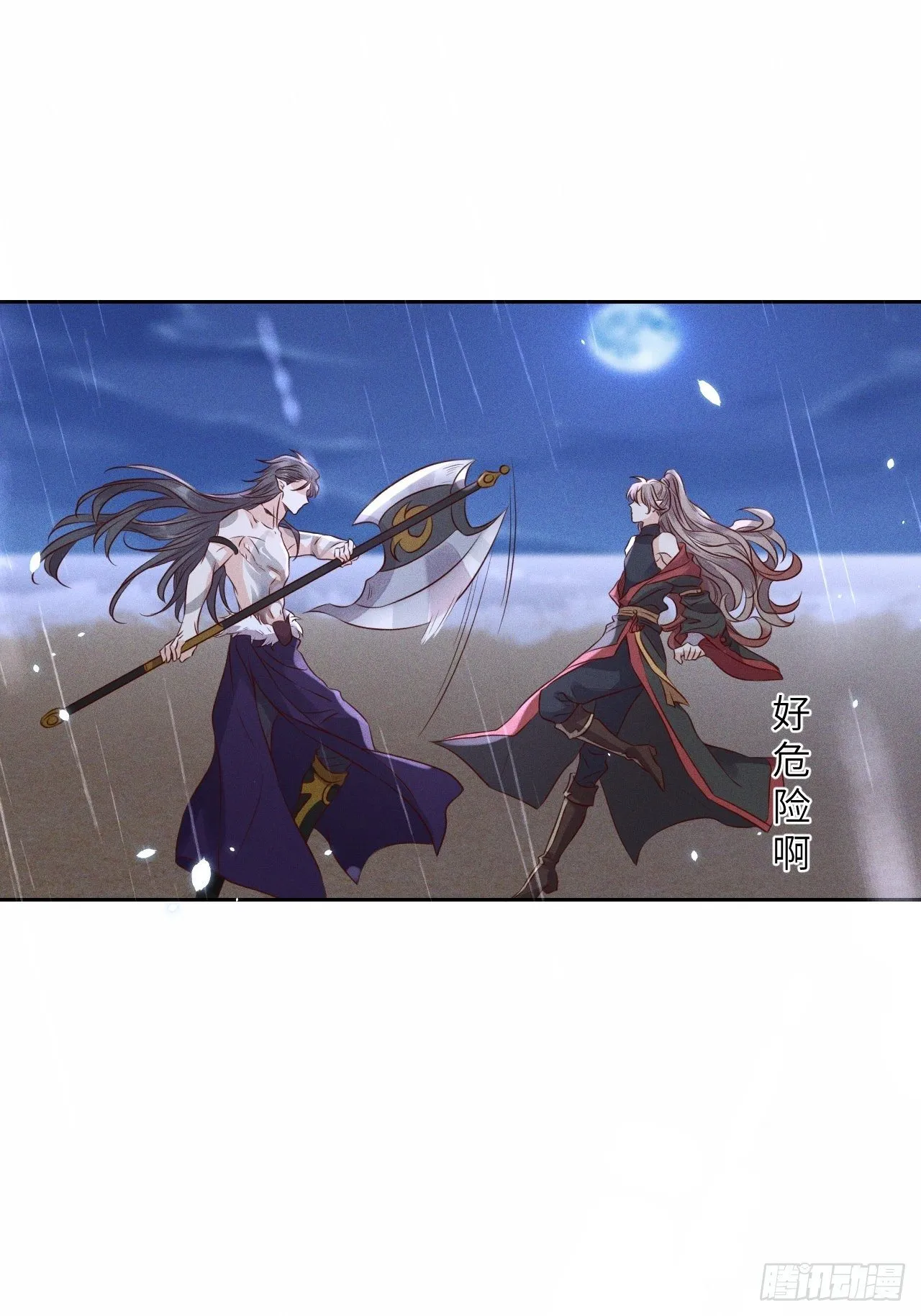 第28话.梦回荒馆月笼秋 第24页