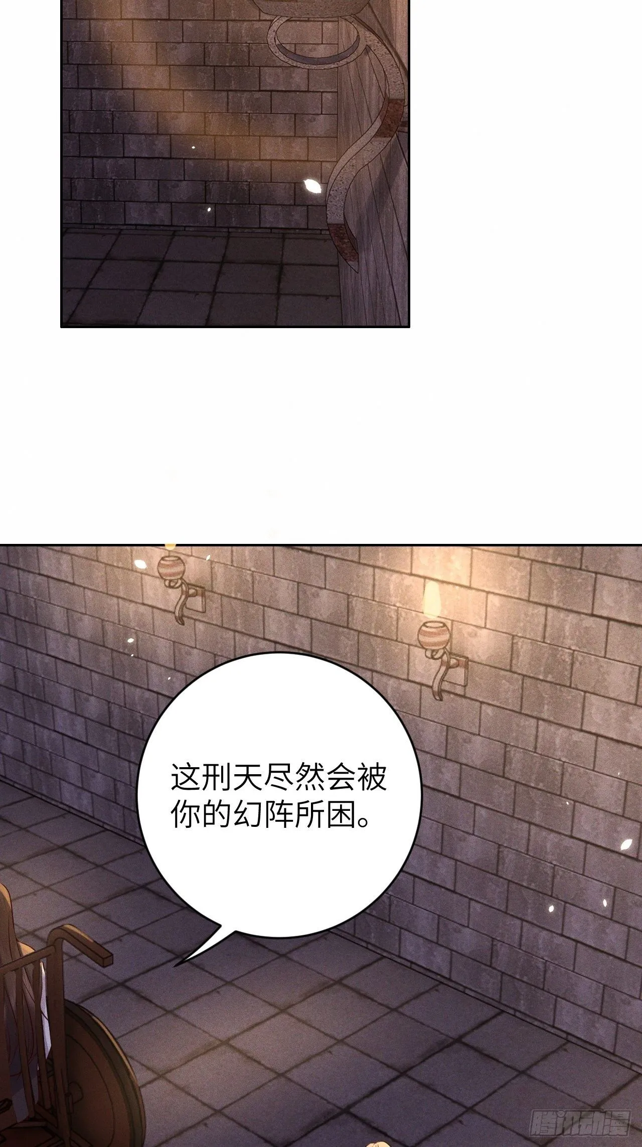 第28话.梦回荒馆月笼秋 第29页