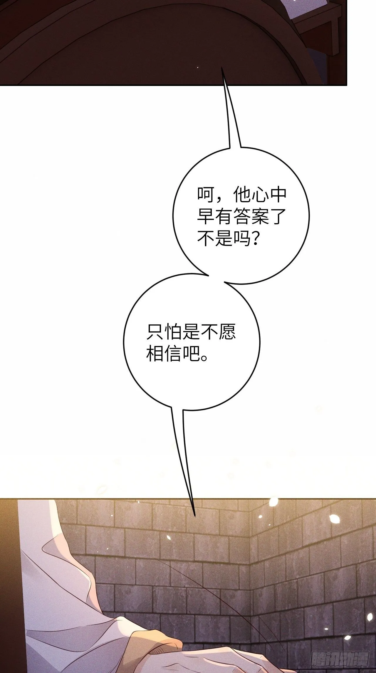 第28话.梦回荒馆月笼秋 第31页