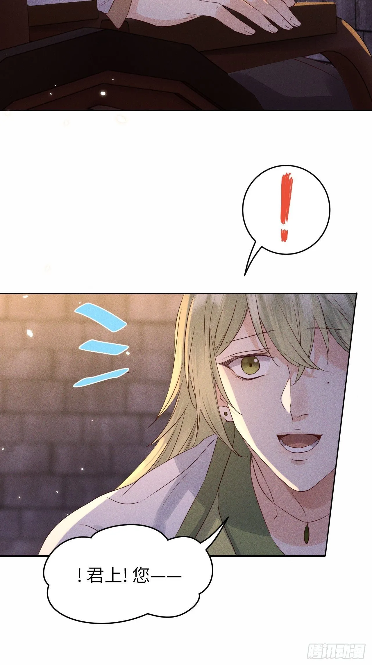 第28话.梦回荒馆月笼秋 第32页