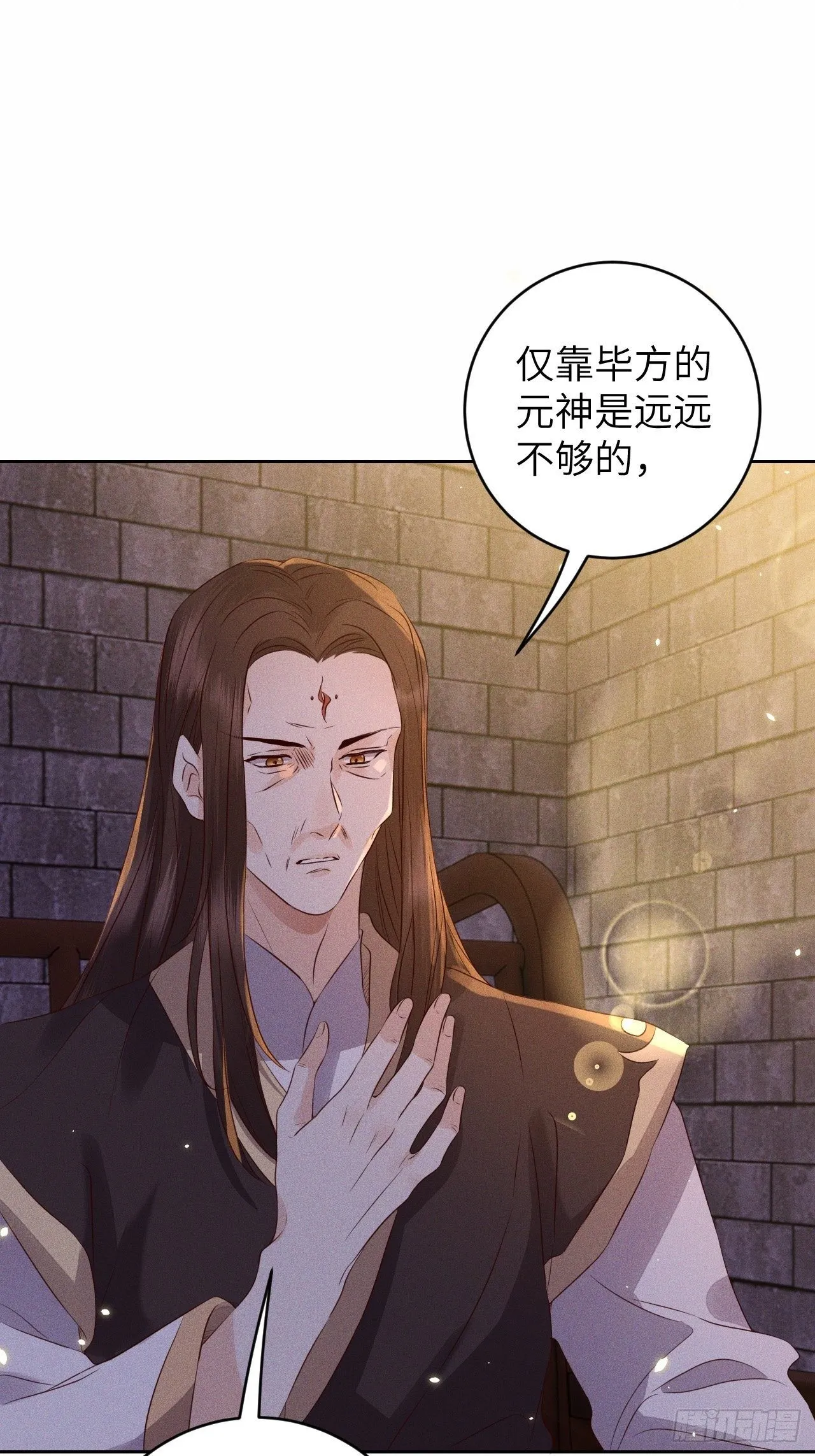 第28话.梦回荒馆月笼秋 第36页