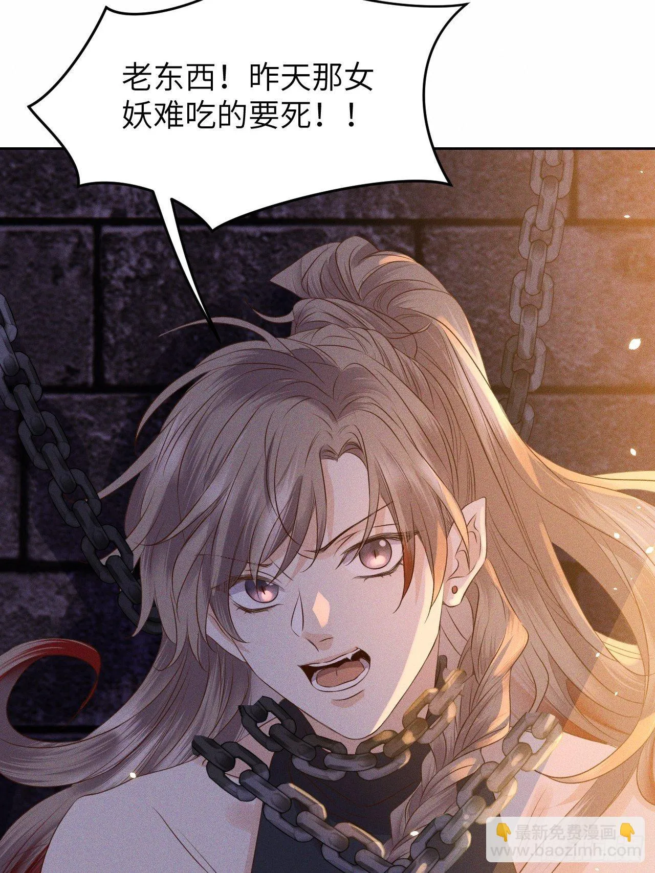 第28话.梦回荒馆月笼秋 第45页