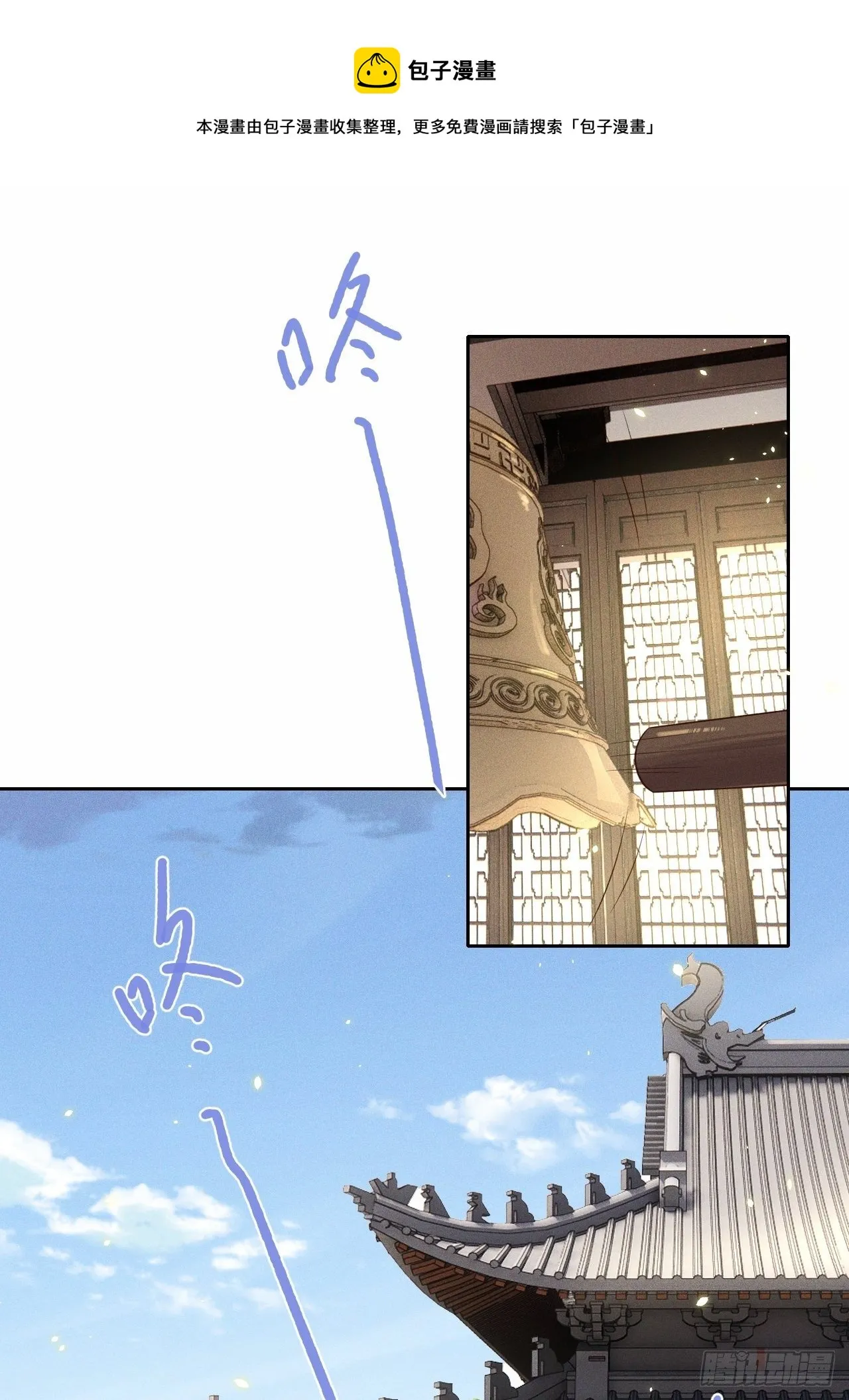 第30话.重返大荒拜月谜 第1页