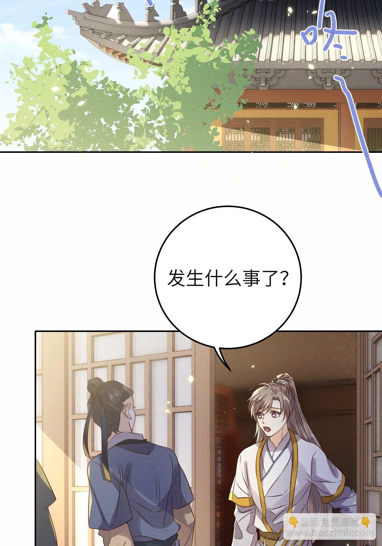 第30话.重返大荒拜月谜 第2页