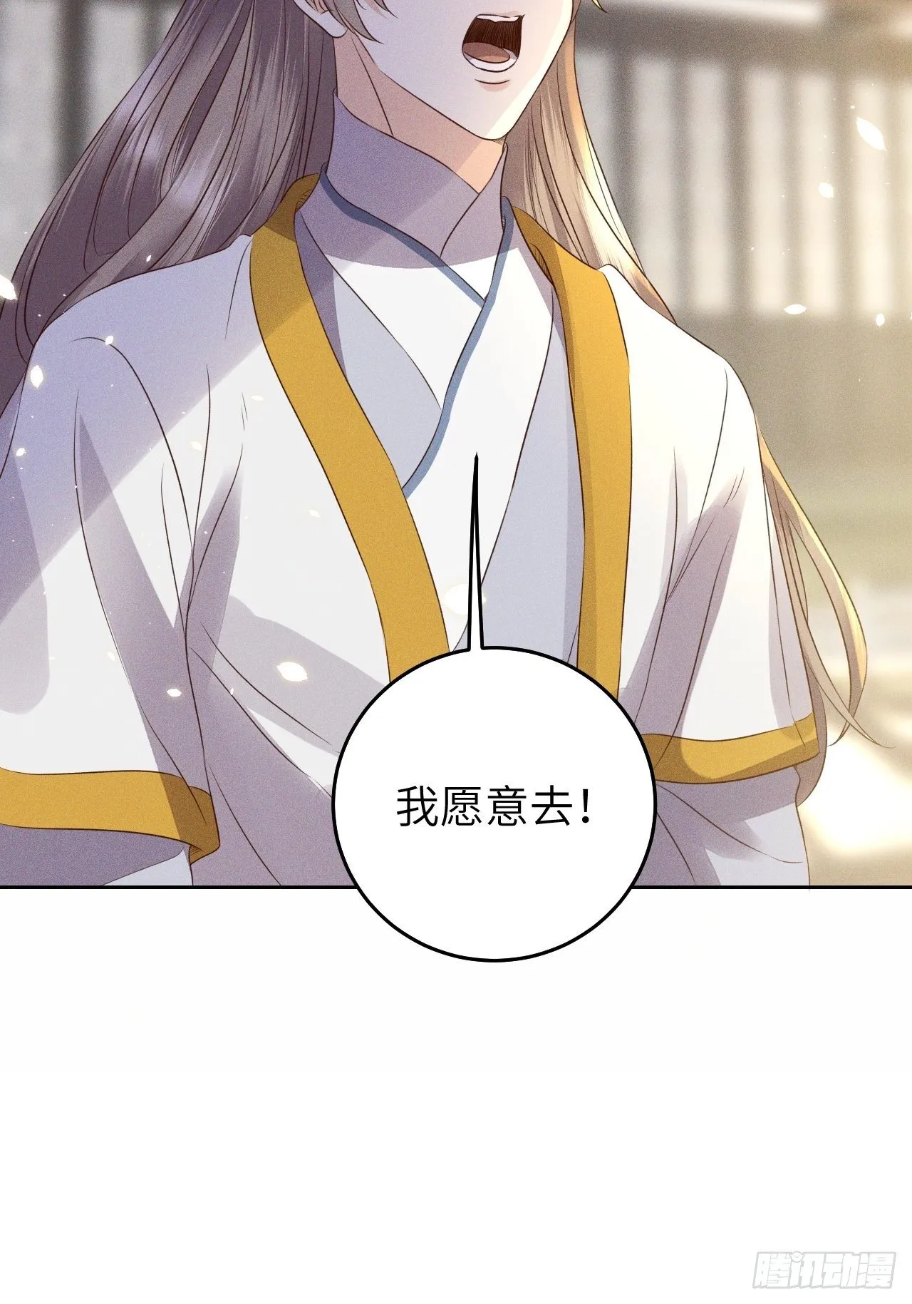 第30话.重返大荒拜月谜 第16页