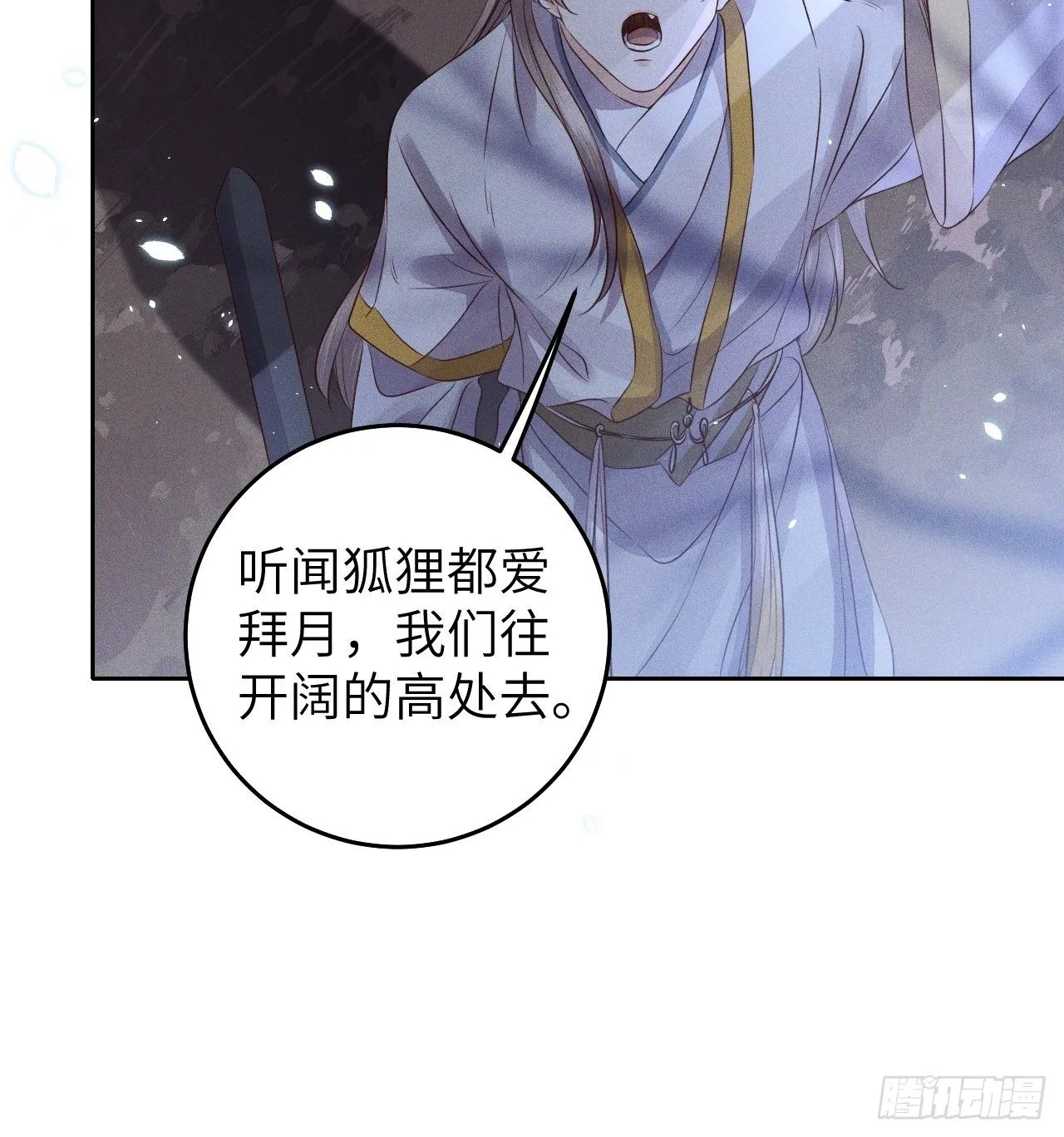 第30话.重返大荒拜月谜 第27页