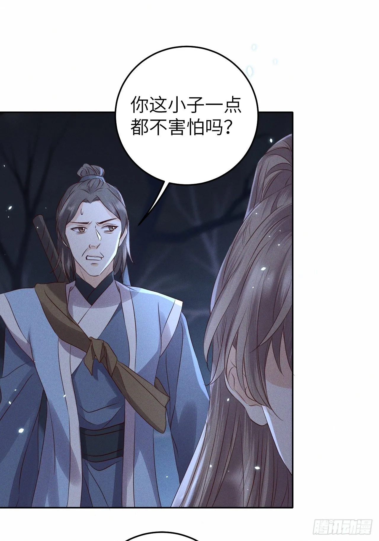 第30话.重返大荒拜月谜 第28页