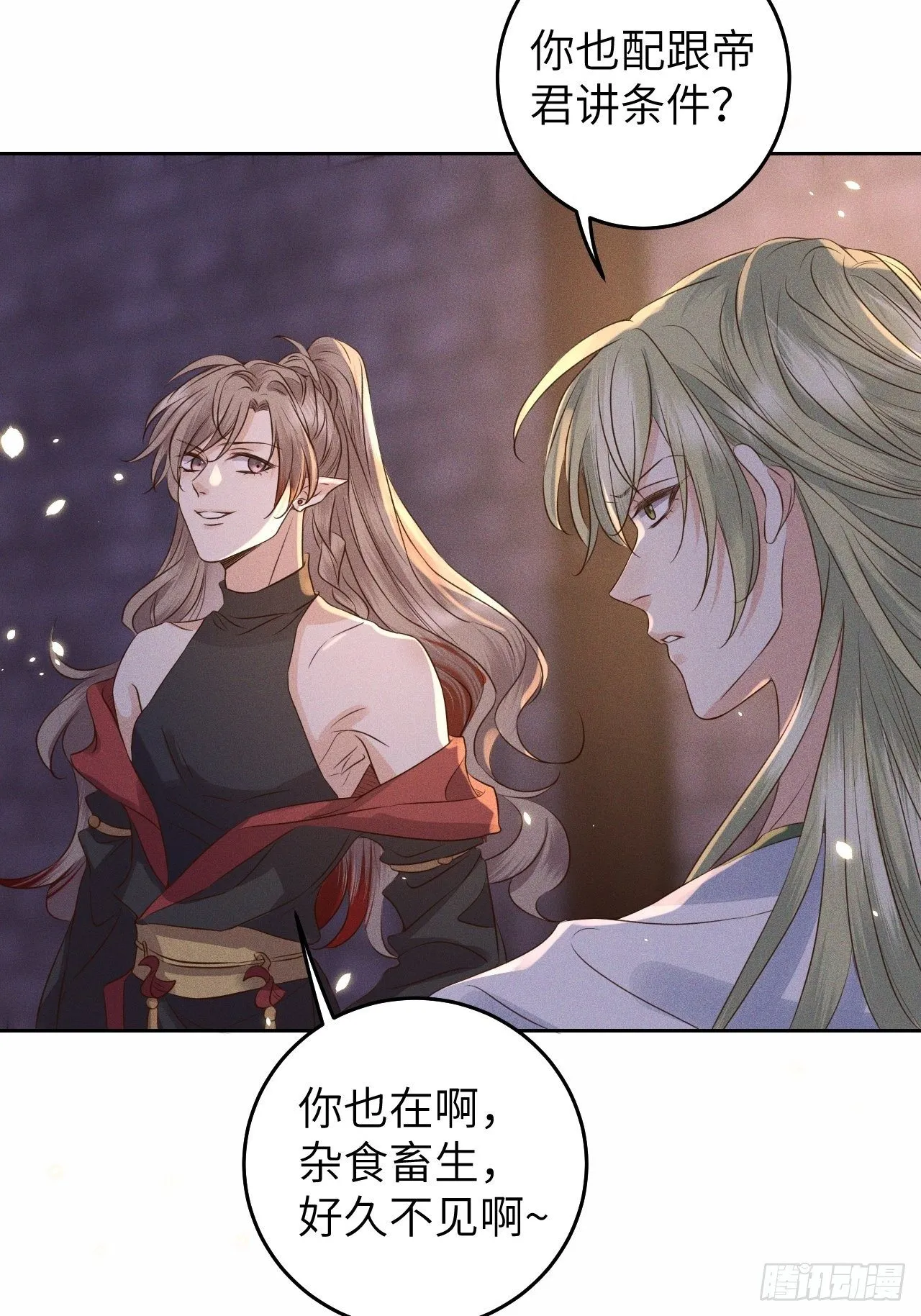 第29话.迷离扑朔认难真 第3页