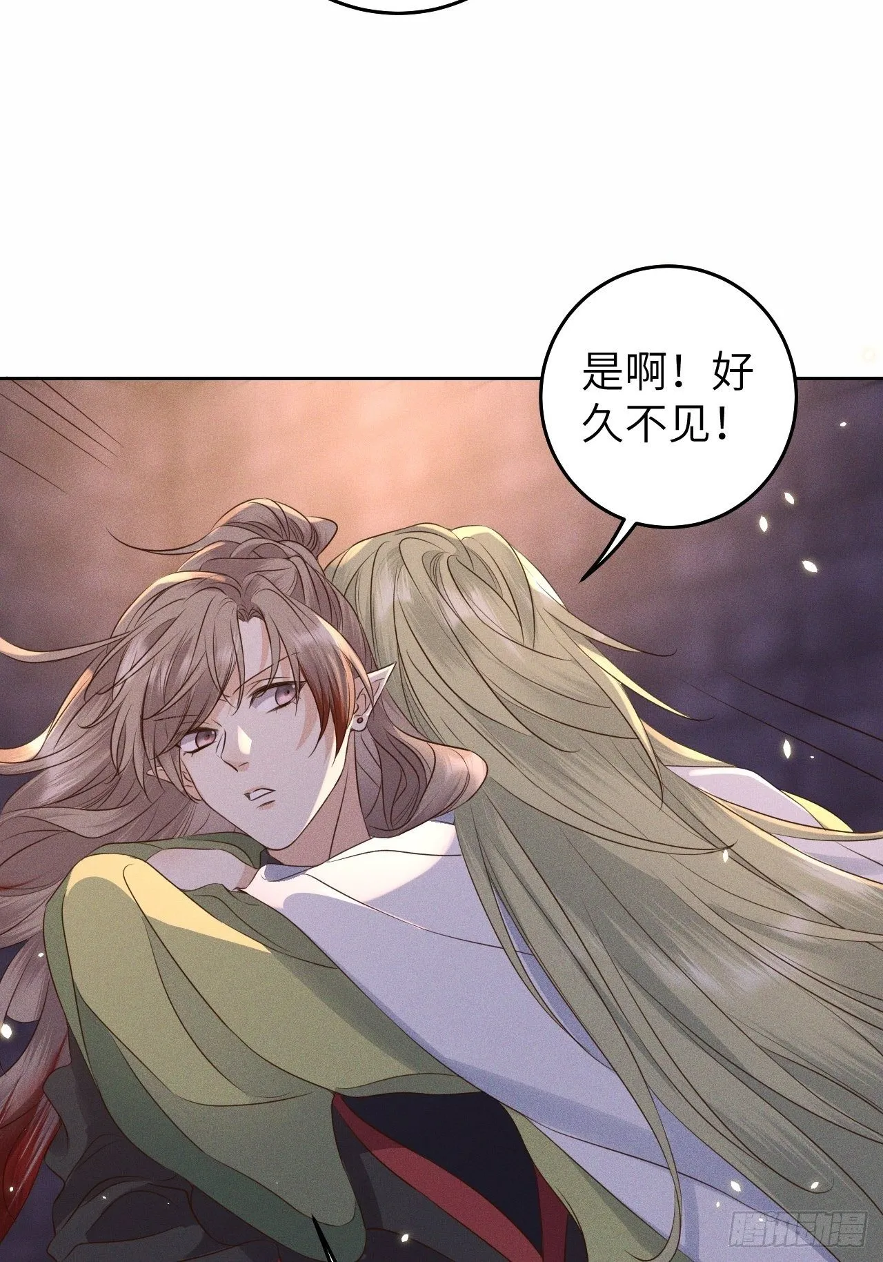第29话.迷离扑朔认难真 第4页